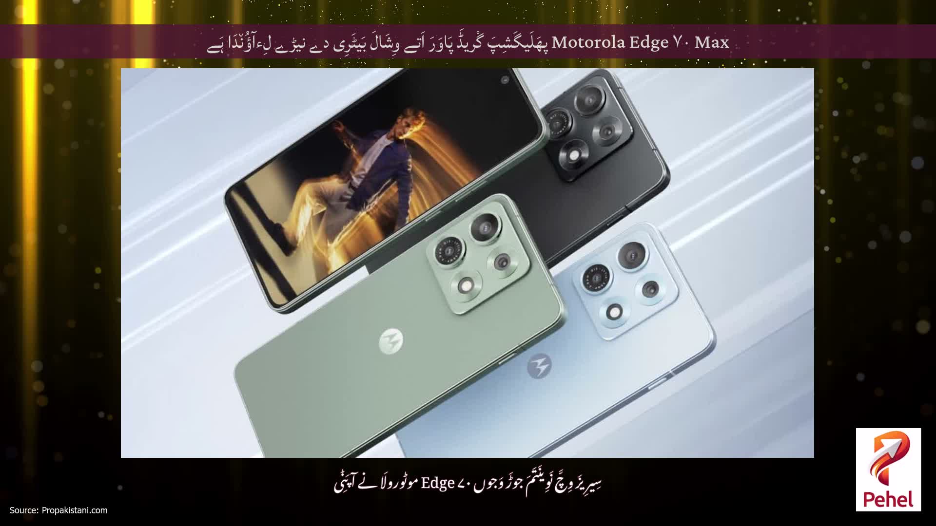 Motorola Edge ۷۰ Max پھَلَیگَشِپَ گْریڈَ پَاوَرَ اَتے وِشَالَ بَیٹَرِی دے نیڑے لِءآؤُن٘دَا ہَے