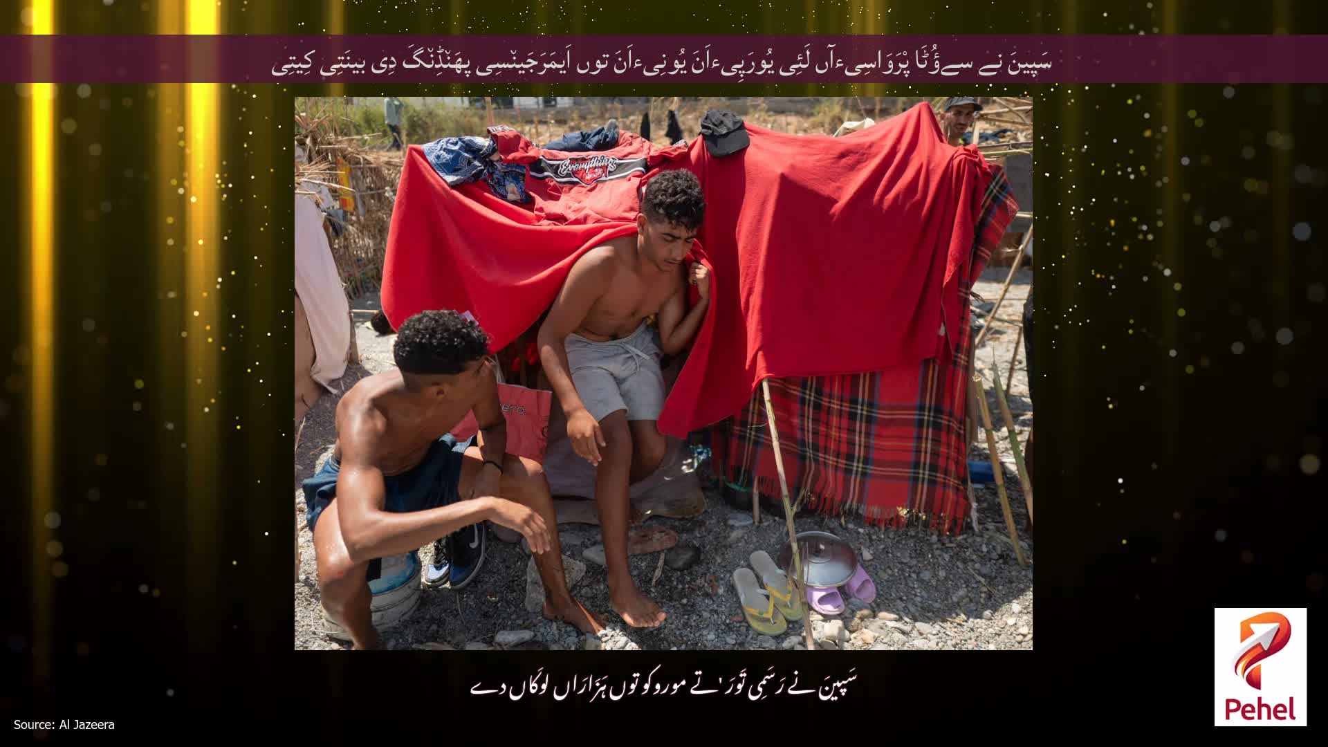 سَپینَ نے سےؤُٹَا پْرَوَاسِیءآں لَئِی یُورَپِیءاَنَ یُونِیءاَنَ توں اَیمَرَجَین٘سِی پھَن٘ڈِن٘گَ دِی بینَتِی کِیتِی
