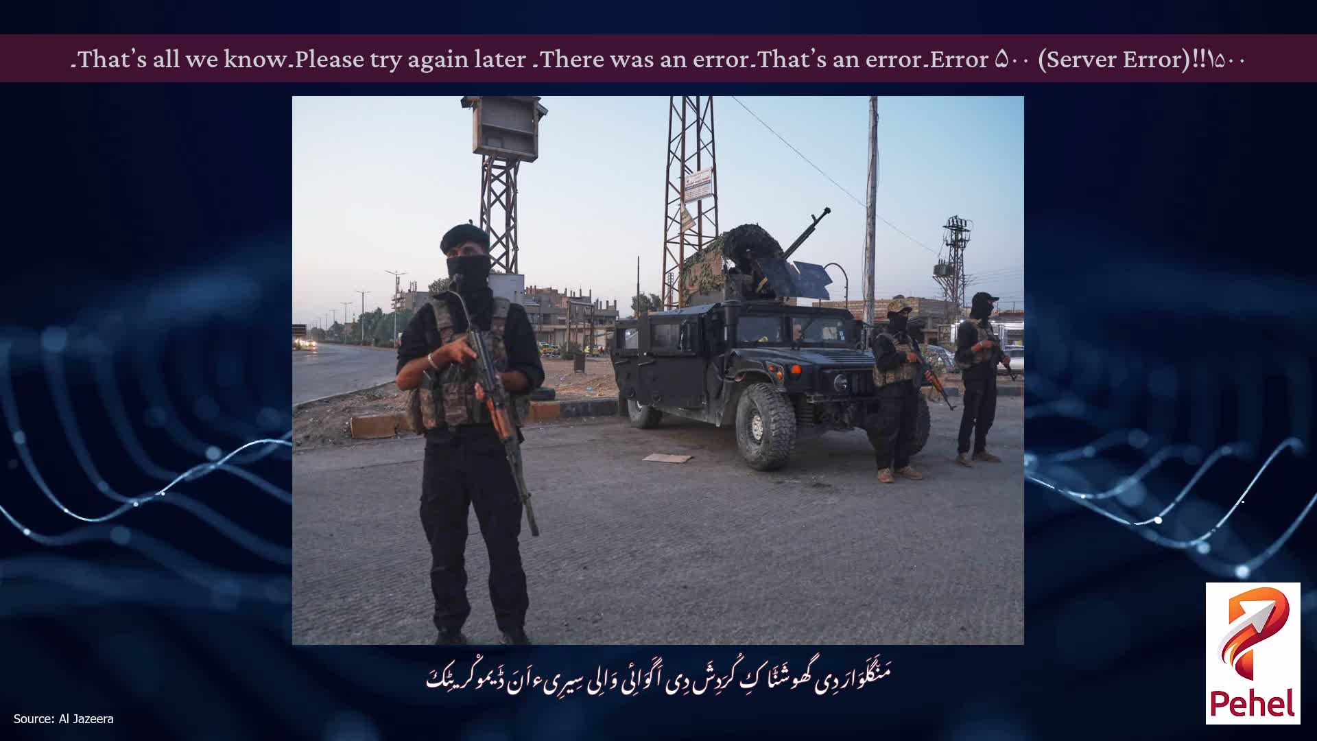 Error ۵۰۰ (Server Error)!!۱۵۰۰۔That’s an error۔There was an error۔ Please try again later۔That’s all we know۔