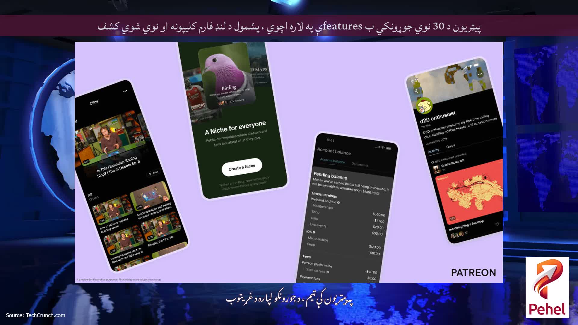 پیټریون د 30 نوي جوړونکي ب featuresې په لاره اچوي ، پشمول د لنډ فارم کلیپونه او نوي شوي کشف
