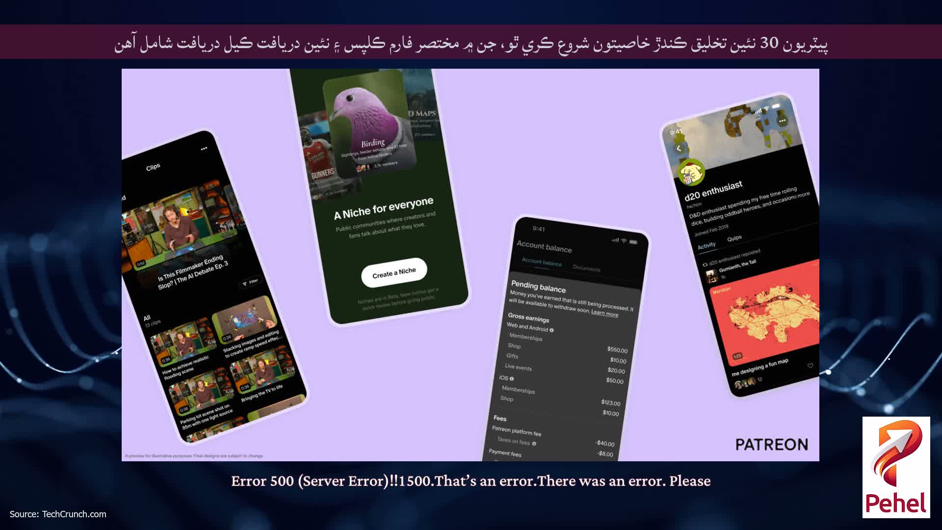 پيٽريون 30 نئين تخليق ڪندڙ خاصيتون شروع ڪري ٿو، جن ۾ مختصر فارم ڪلپس ۽ نئين دريافت ڪيل دريافت شامل آهن