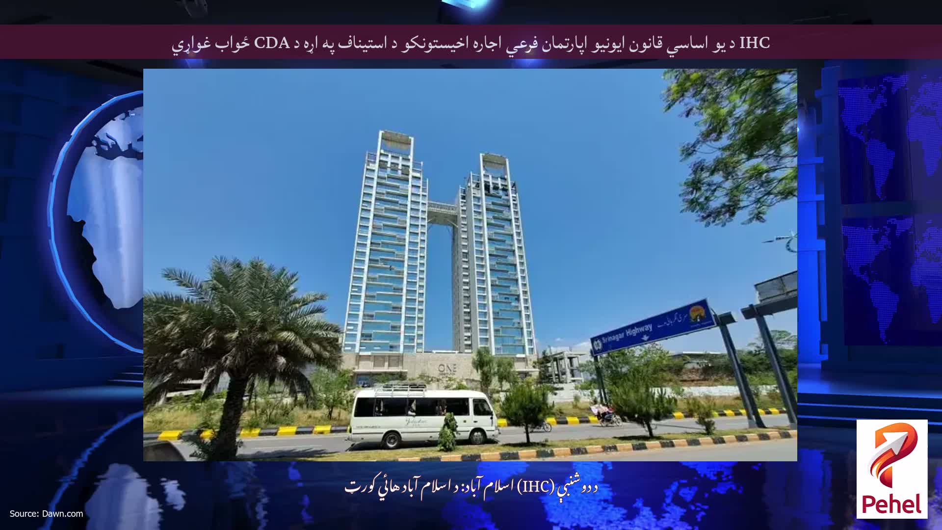 IHC د یو اساسي قانون ایونیو اپارتمان فرعي اجاره اخیستونکو د استیناف په اړه د CDA ځواب غواړي