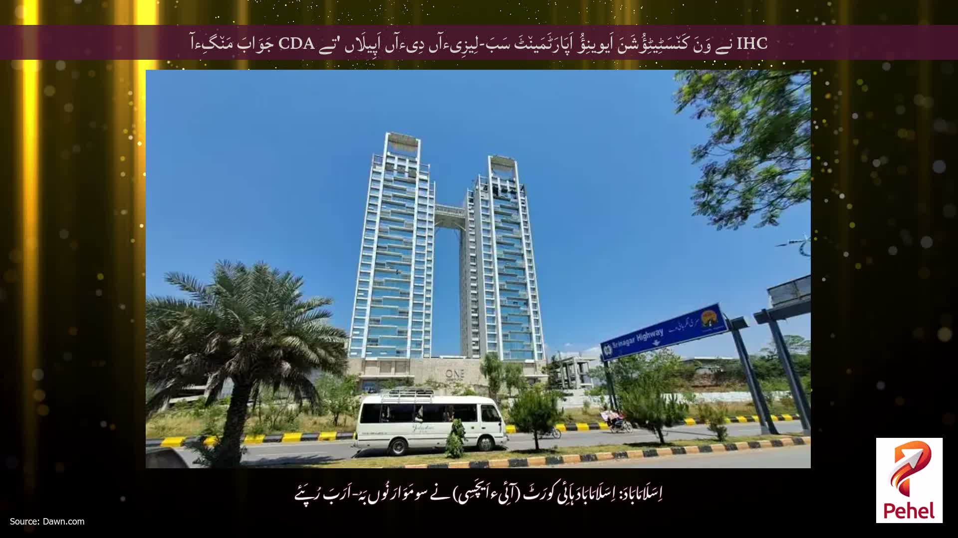 IHC نے وَنَ کَن٘سَٹِیٹِؤُشَنَ اَیوینِؤُ اَپَارَٹَمَین٘ٹَ سَبَ-لِیزِیءآں دِیءآں اَپِیلَاں 'تے CDA جَوَابَ مَن٘گِءآ