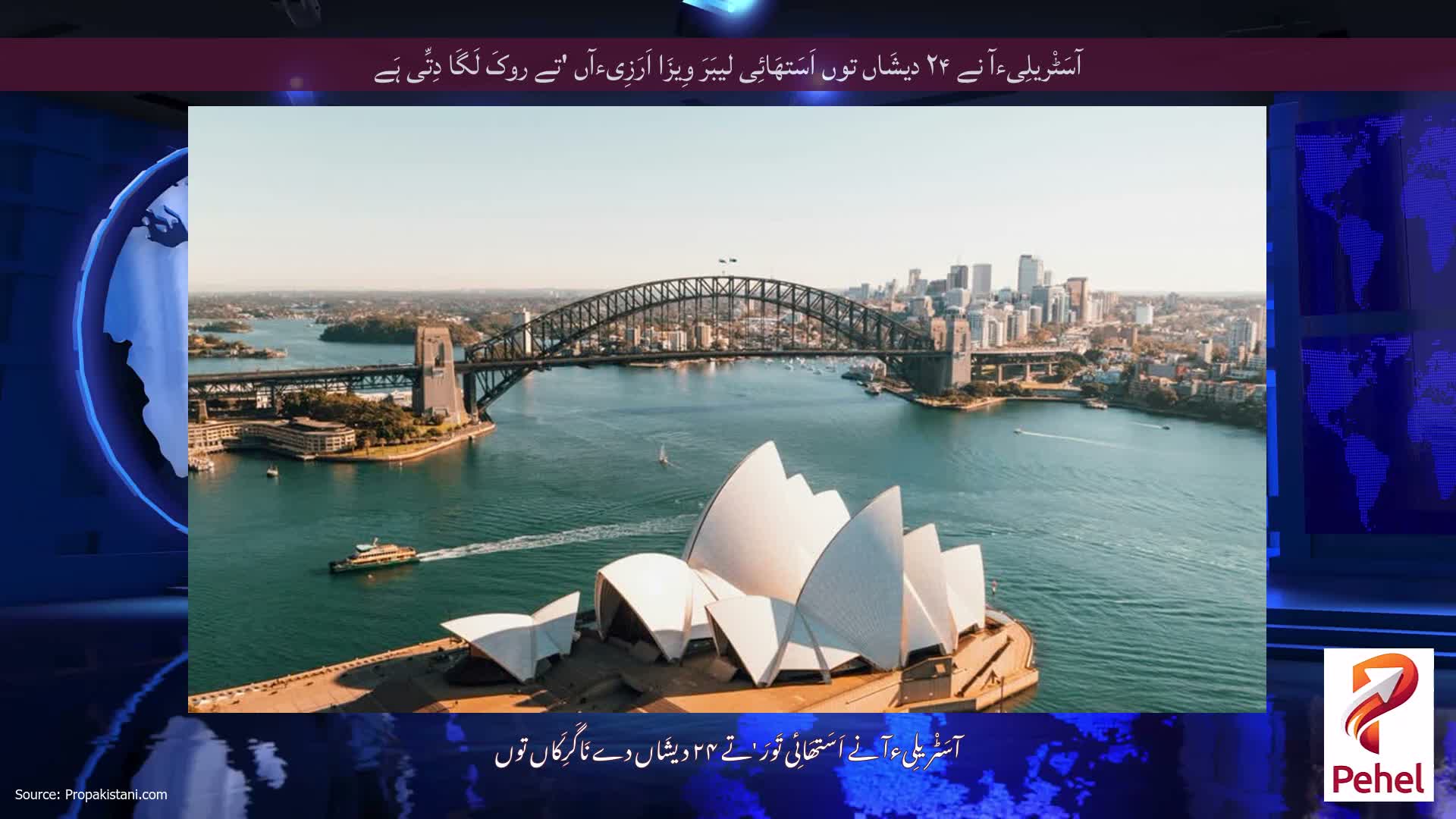 آسَٹْریلِیءآ نے ۲۴ دیشَاں توں اَسَتھَائِی لیبَرَ وِیزَا اَرَزِیءآں 'تے روکَ لَگَا دِتِّی ہَے
