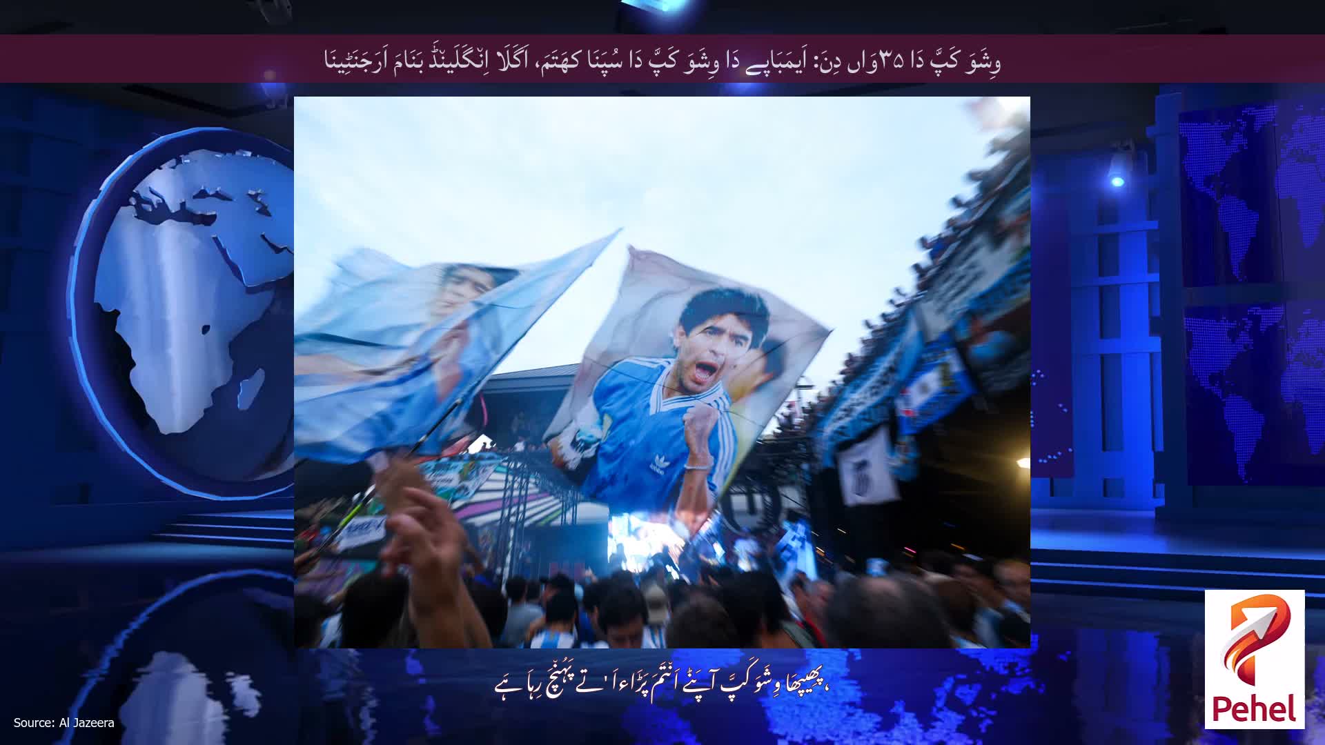 وِشَوَ کَپَّ دَا ۳۵وَاں دِنَ: اَیمَبَاپے دَا وِشَوَ کَپَّ دَا سُپَنَا کھَتَمَ، اَگَلَا اِن٘گَلَین٘ڈَ بَنَامَ اَرَجَنَٹِینَا