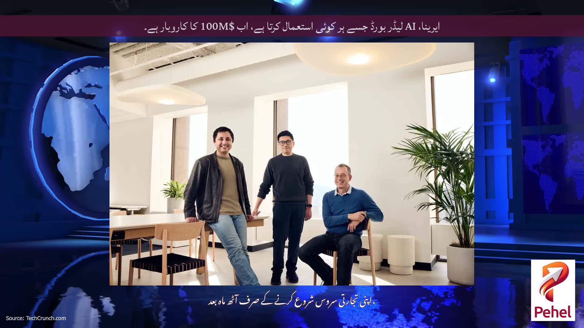 ایرینا، AI لیڈر بورڈ جسے ہر کوئی استعمال کرتا ہے، اب $100M کا کاروبار ہے۔