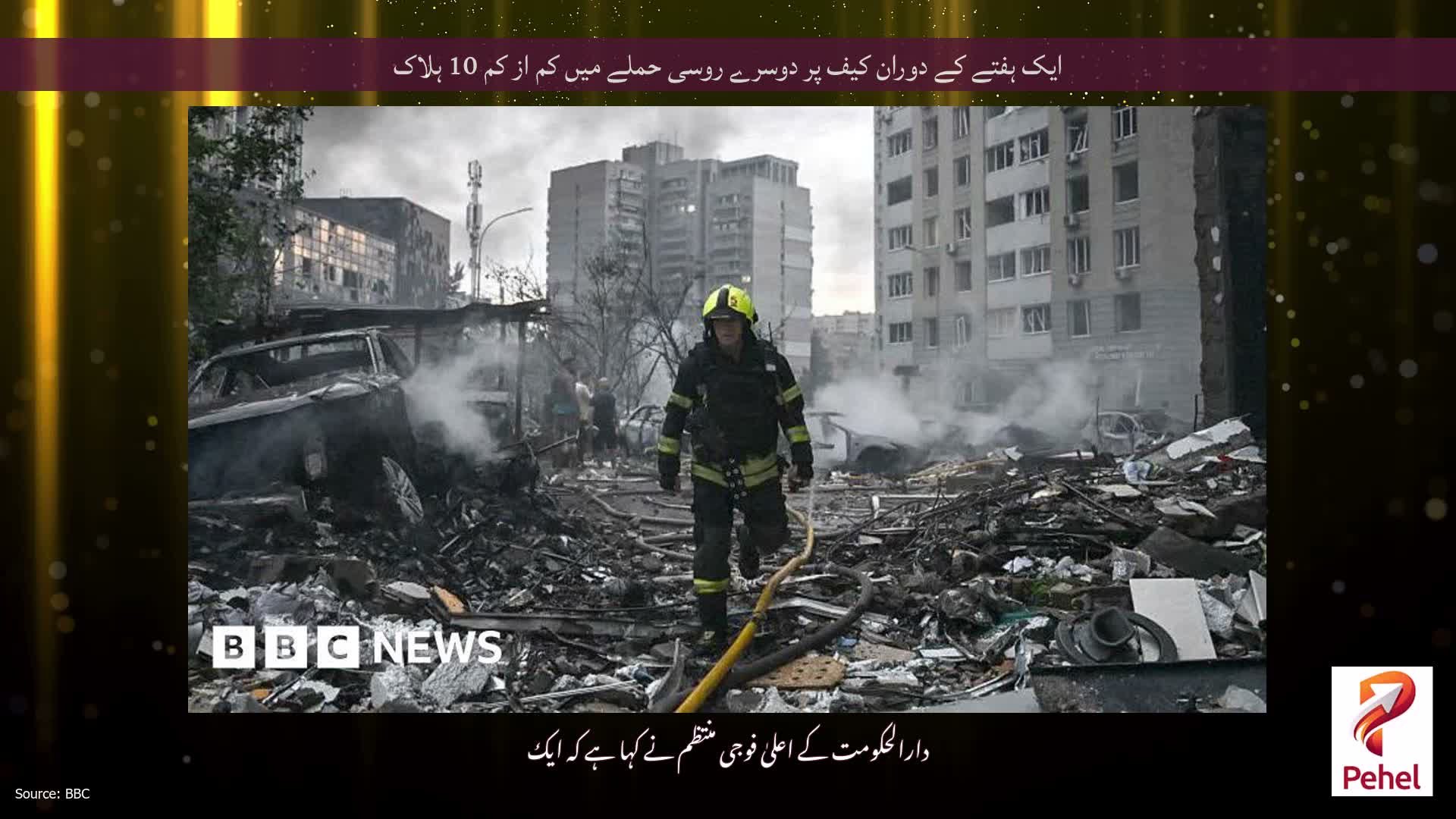 ایک ہفتے کے دوران کیف پر دوسرے روسی حملے میں کم از کم 10 ہلاک