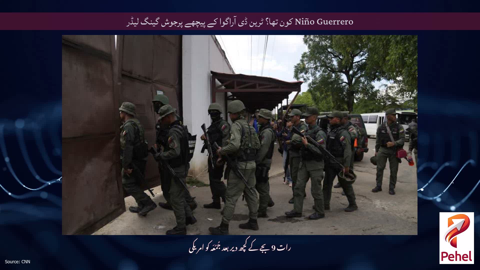 Niño Guerrero کون تھا؟ ٹرین ڈی آراگوا کے پیچھے پرجوش گینگ لیڈر
