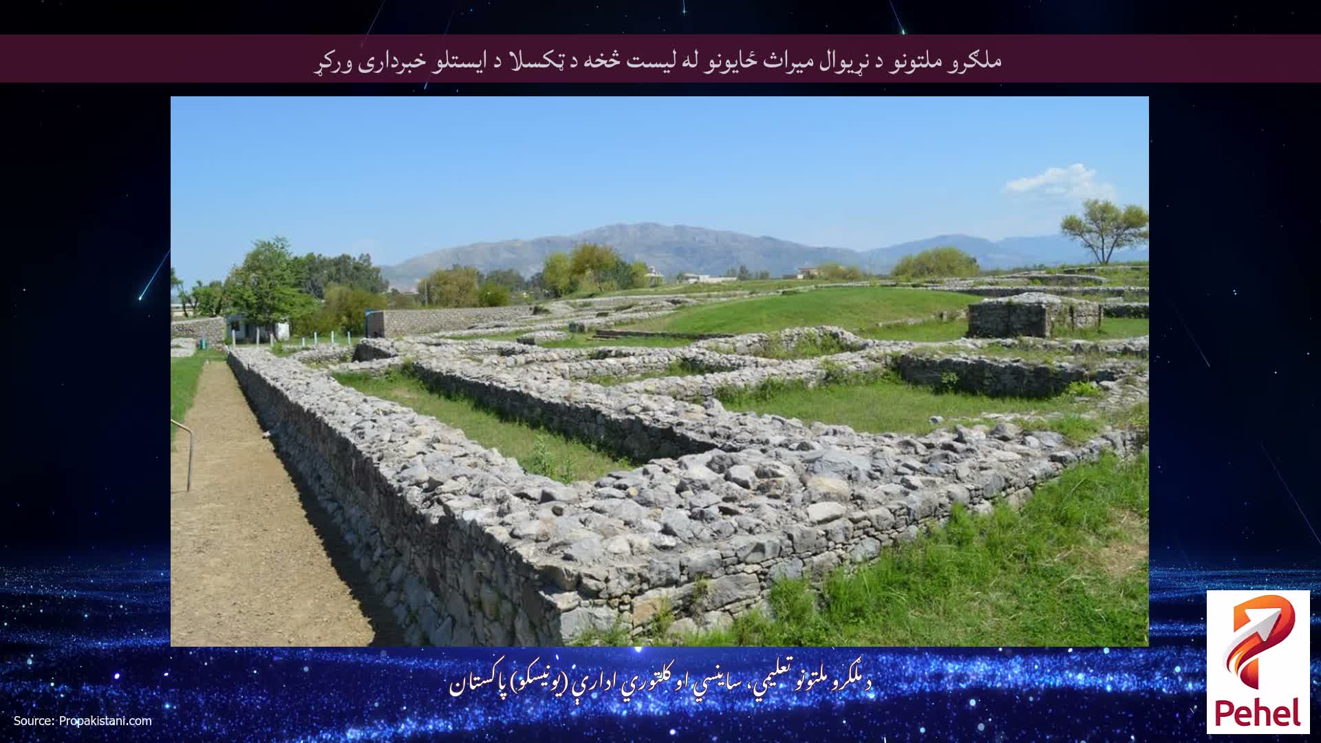 ملګرو ملتونو د نړیوال میراث ځایونو له لیست څخه د ټکسلا د ایستلو خبرداری ورکړ
