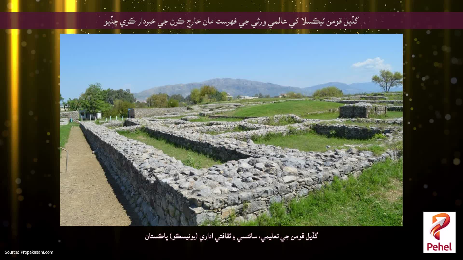 گڏيل قومن ٽيڪسلا کي عالمي ورثي جي فهرست مان خارج ڪرڻ جي خبردار ڪري ڇڏيو
