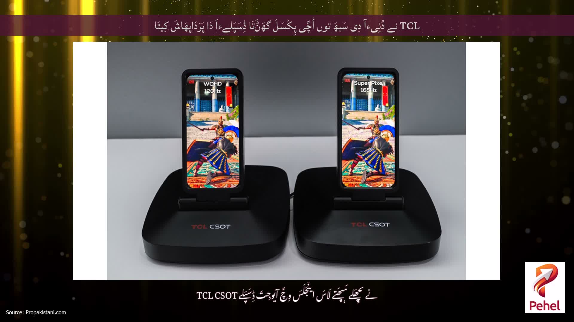 TCL نے دُنِیءآ دِی سَبھَ توں اُچِّی پِکَسَلَ گھَݨَتَا ڈِسَپَلےءاَ دَا پَرَدَاپھَاشَ کِیتَا