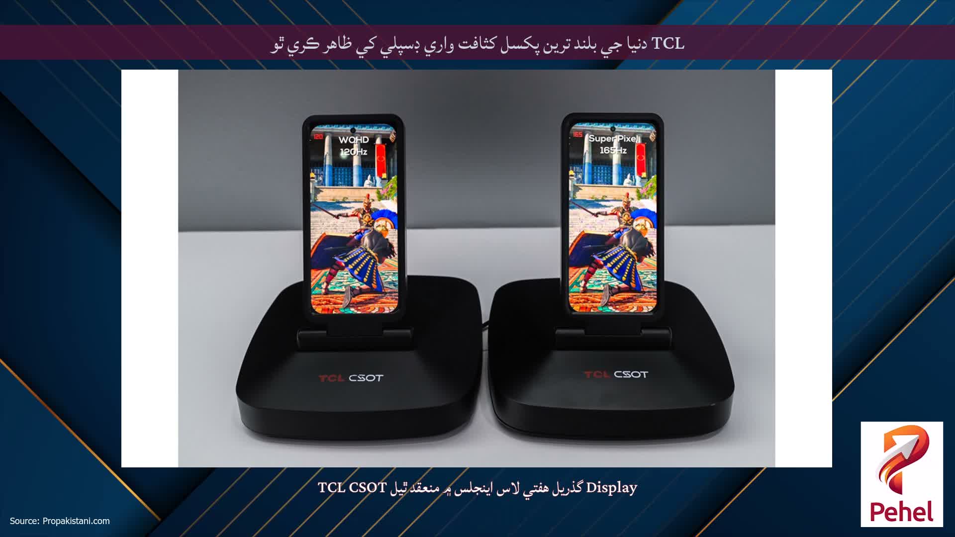 TCL دنيا جي بلند ترين پکسل کثافت واري ڊسپلي کي ظاهر ڪري ٿو