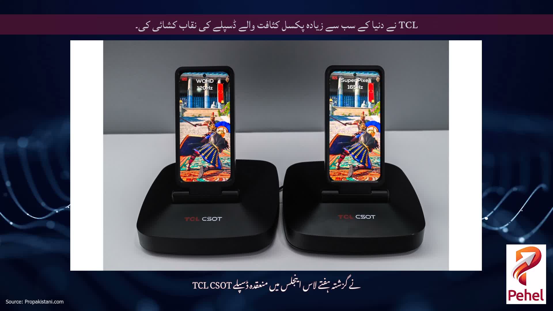 TCL نے دنیا کے سب سے زیادہ پکسل کثافت والے ڈسپلے کی نقاب کشائی کی۔