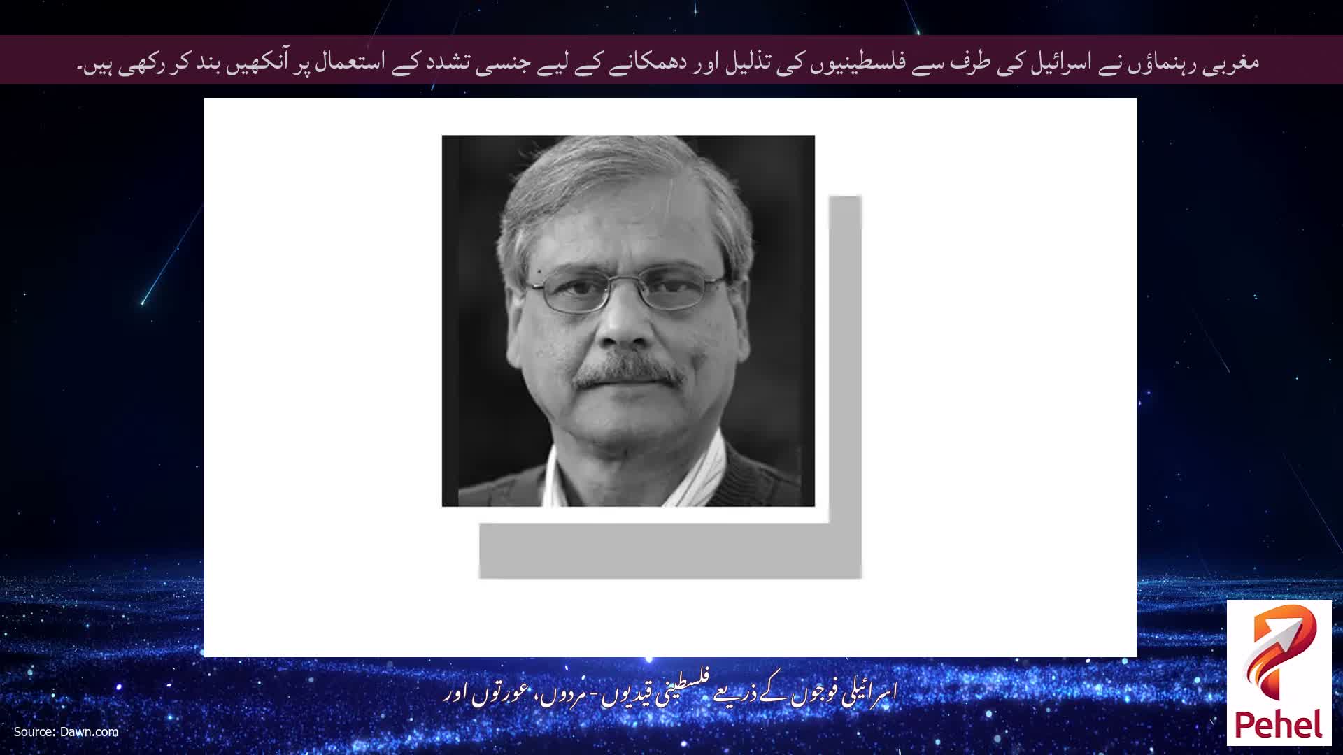 مغربی رہنماؤں نے اسرائیل کی طرف سے فلسطینیوں کی تذلیل اور دھمکانے کے لیے جنسی تشدد کے استعمال پر آنکھیں بند کر رکھی ہیں۔