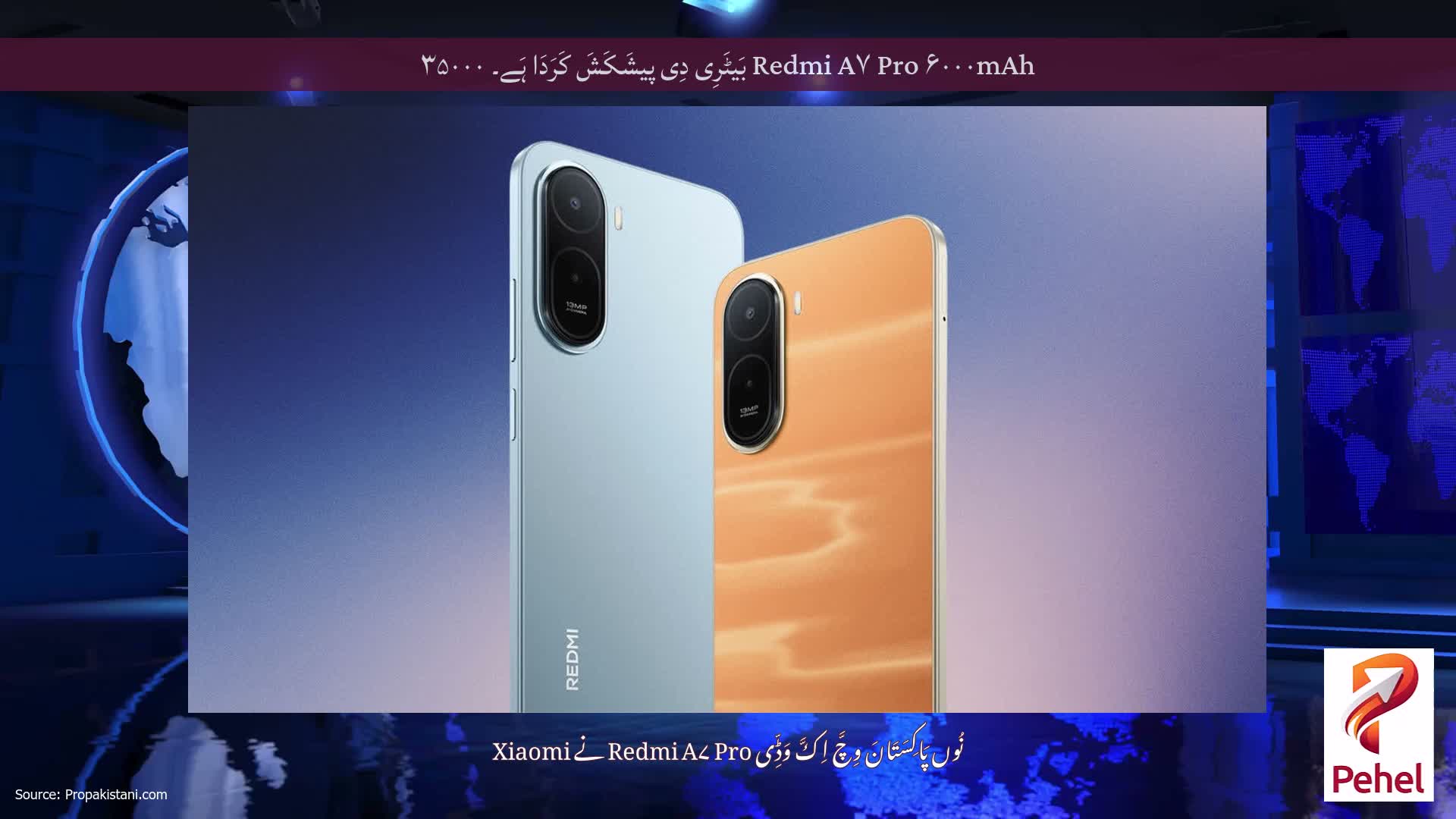 Redmi A۷ Pro ۶۰۰۰mAh بَیٹَرِی دِی پیشَکَشَ کَرَدَا ہَے۔ ۳۵۰۰۰