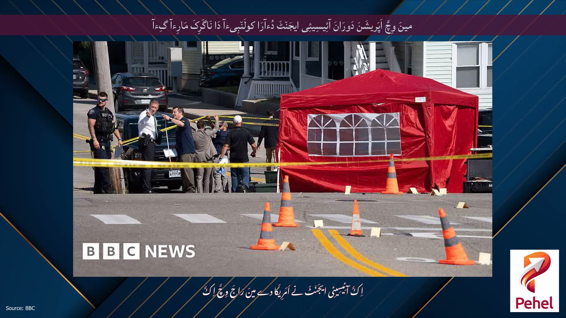 مینَ وِچَّ اَپَریشَنَ دَورَانَ آئِیسِیئِی ایجَن٘ٹَ دُءآرَا کولَن٘بِیءآ دَا نَاگَرِکَ مَارِءآ گِءآ