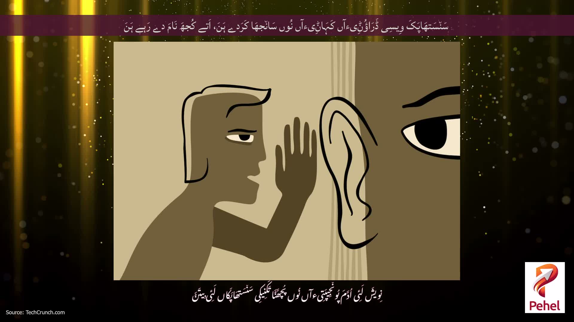 سَن٘سَتھَاپَکَ وِیسِی ڈَرَاؤُݨِیءآں کَہَاݨِیءآں نُوں سَان٘جھَا کَرَدے ہَنَ، اَتے کُجھَ نَامَ دے رَہے ہَنَ