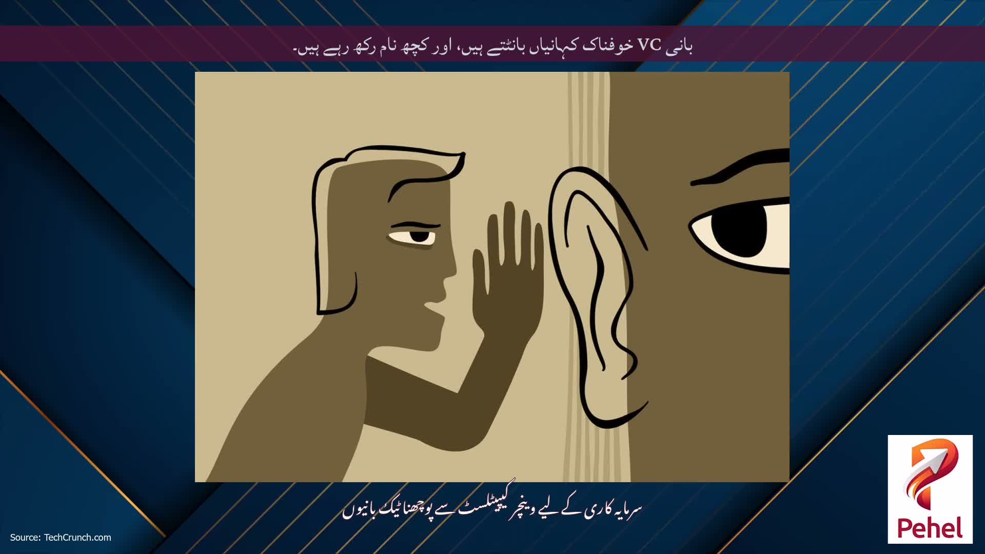 بانی VC خوفناک کہانیاں بانٹتے ہیں، اور کچھ نام رکھ رہے ہیں۔