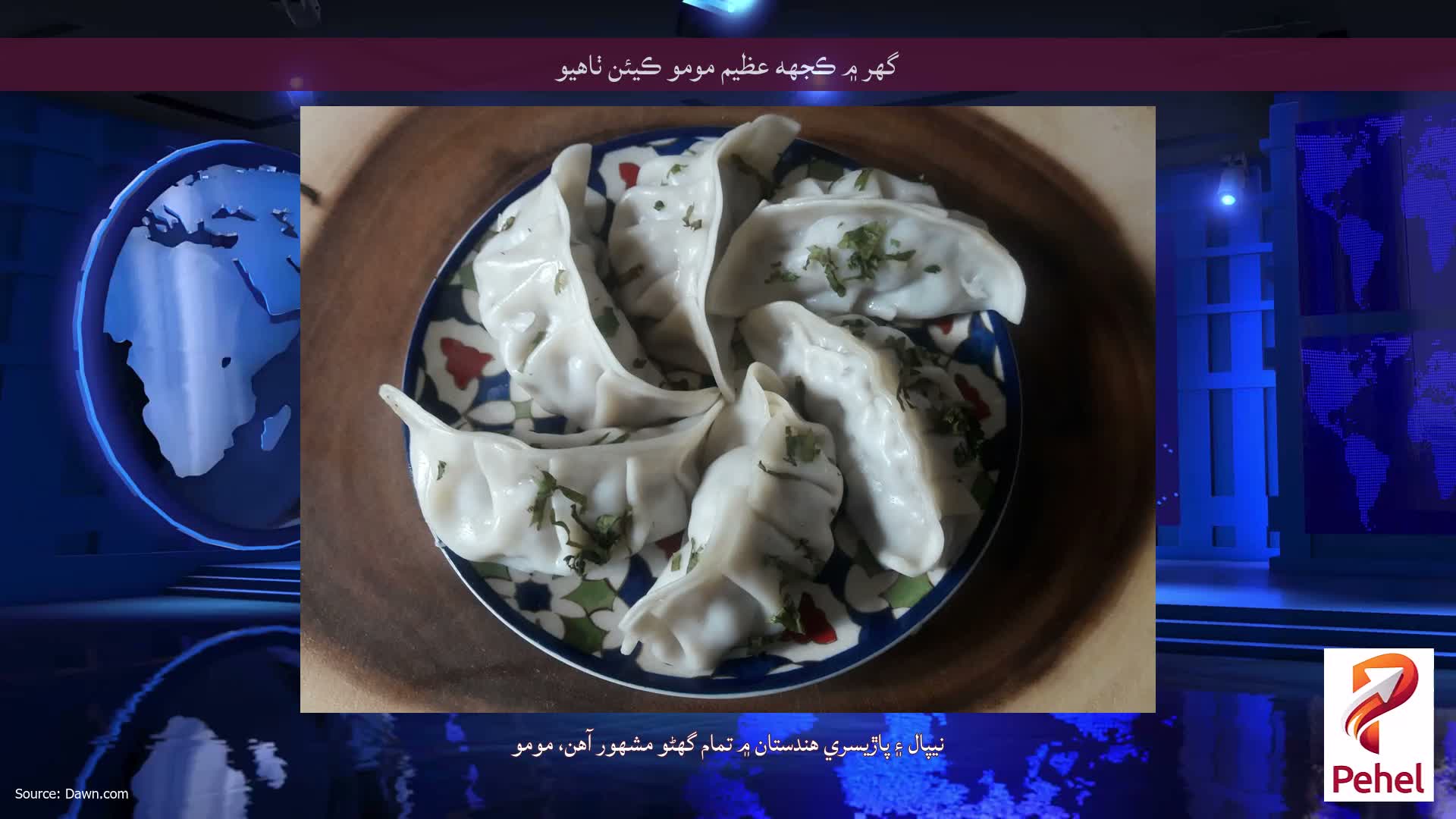 گهر ۾ ڪجهه عظيم مومو ڪيئن ٺاهيو
