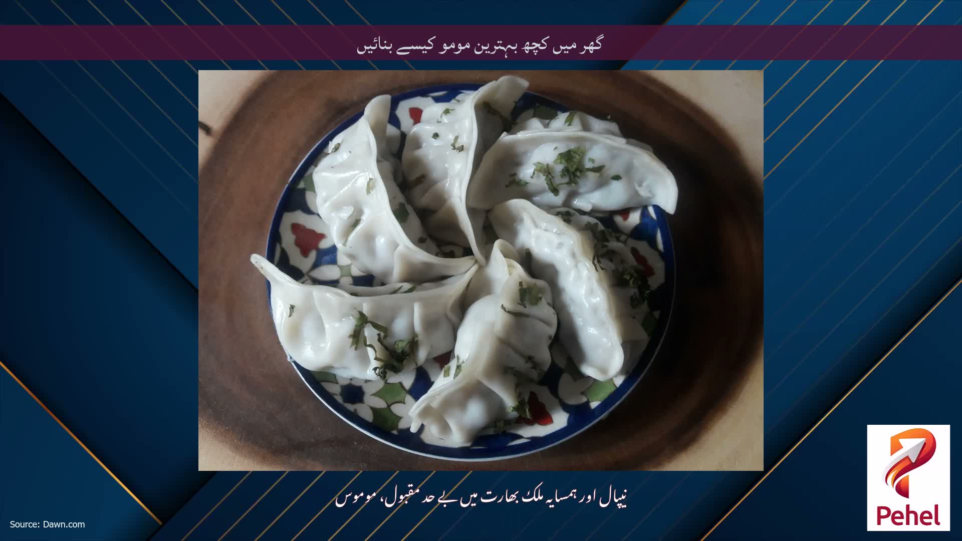 گھر میں کچھ بہترین مومو کیسے بنائیں