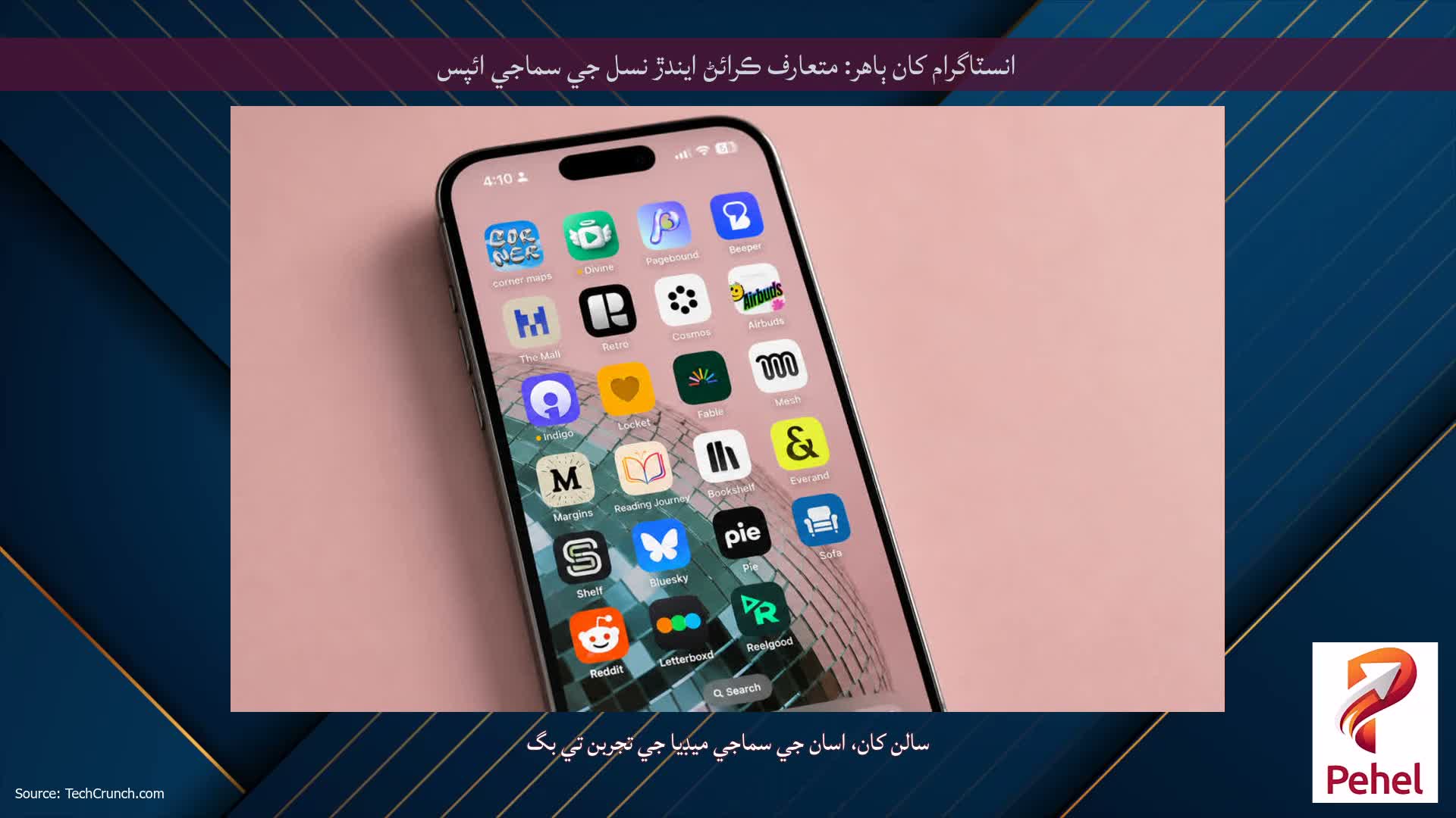 انسٽاگرام کان ٻاهر: متعارف ڪرائڻ ايندڙ نسل جي سماجي ائپس