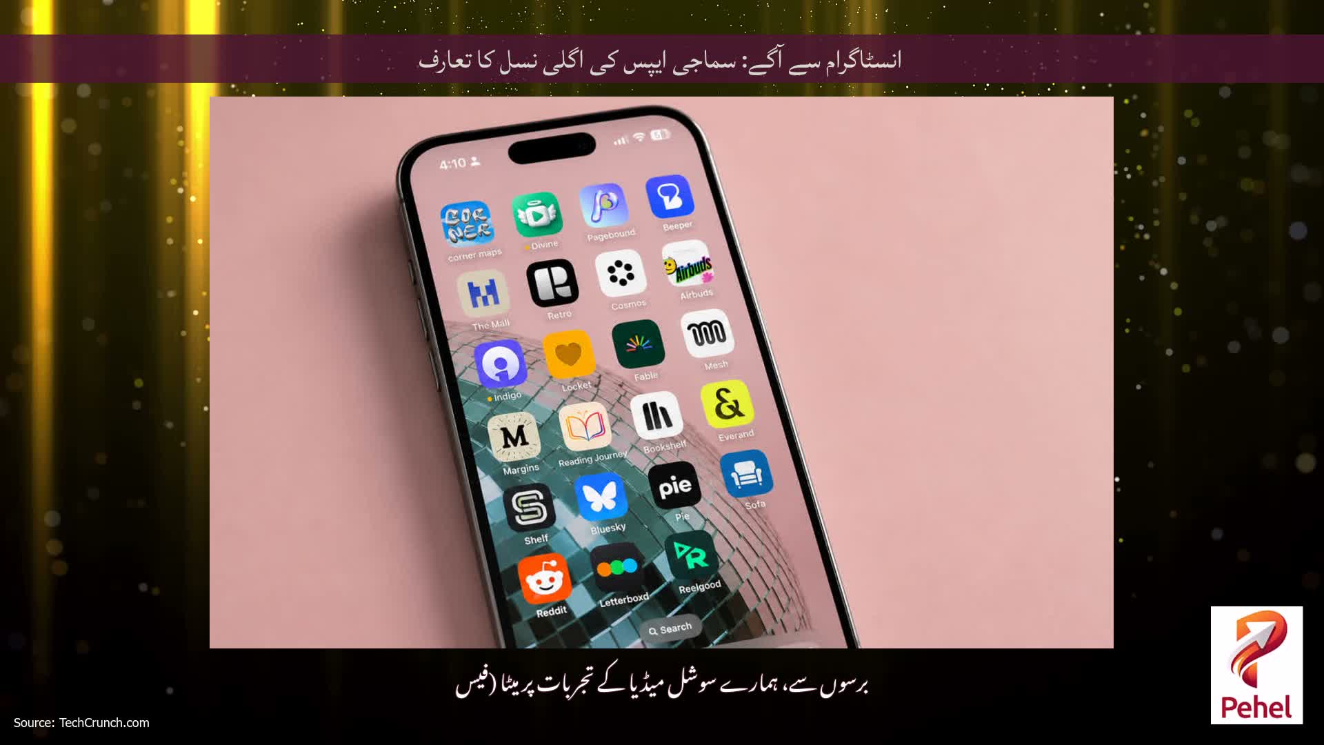 انسٹاگرام سے آگے: سماجی ایپس کی اگلی نسل کا تعارف