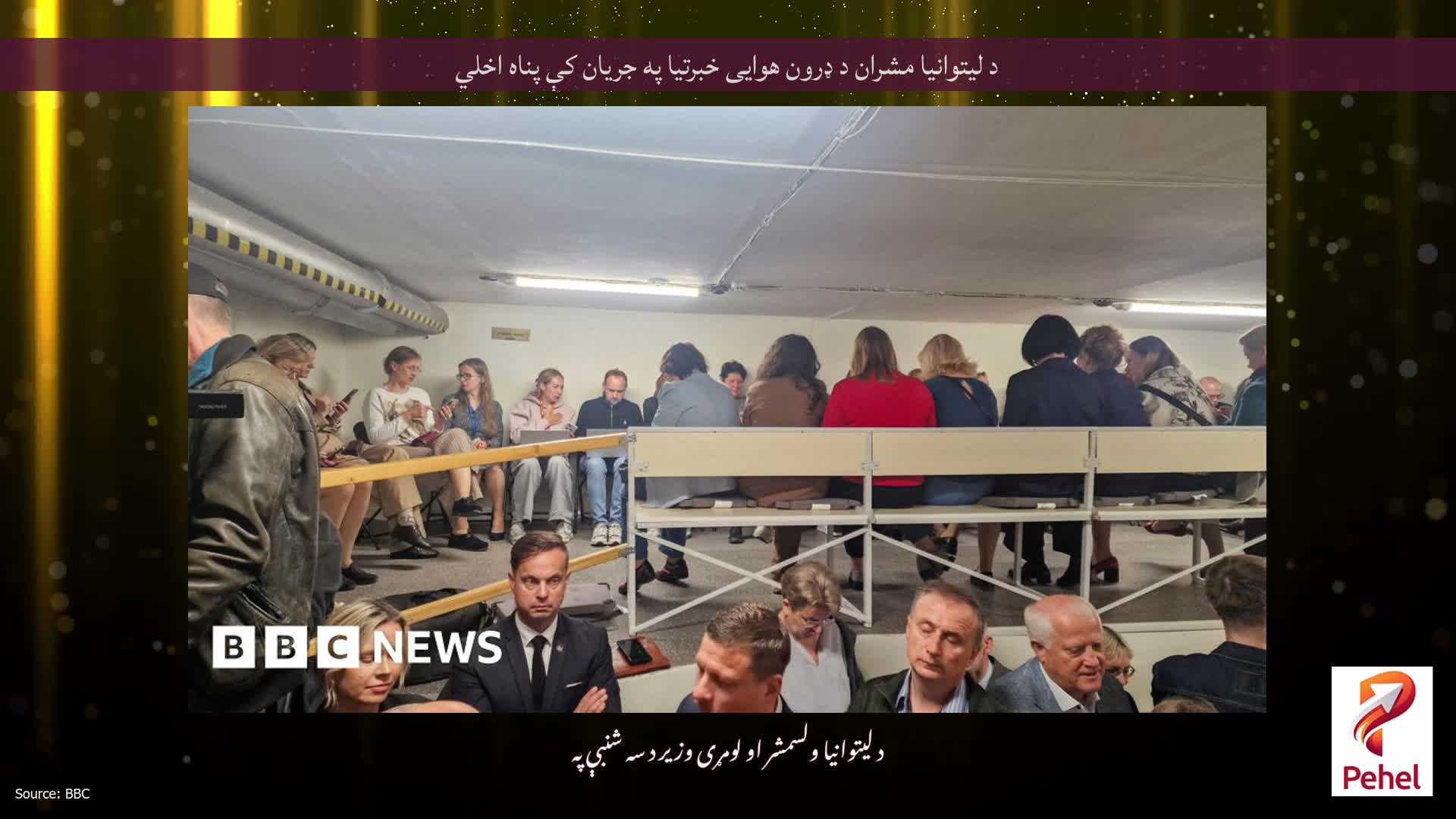 د لیتوانیا مشران د ډرون هوایی خبرتیا په جریان کې پناه اخلي