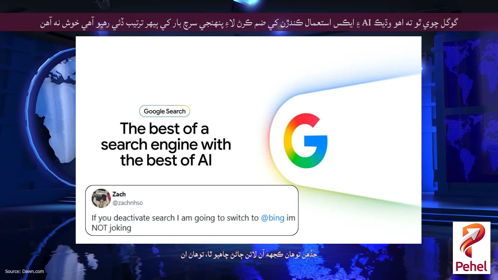 گوگل چوي ٿو ته اهو وڌيڪ AI ۽ ايڪس استعمال ڪندڙن کي ضم ڪرڻ لاءِ پنهنجي سرچ بار کي ٻيهر ترتيب ڏئي رهيو آهي خوش نه آهن