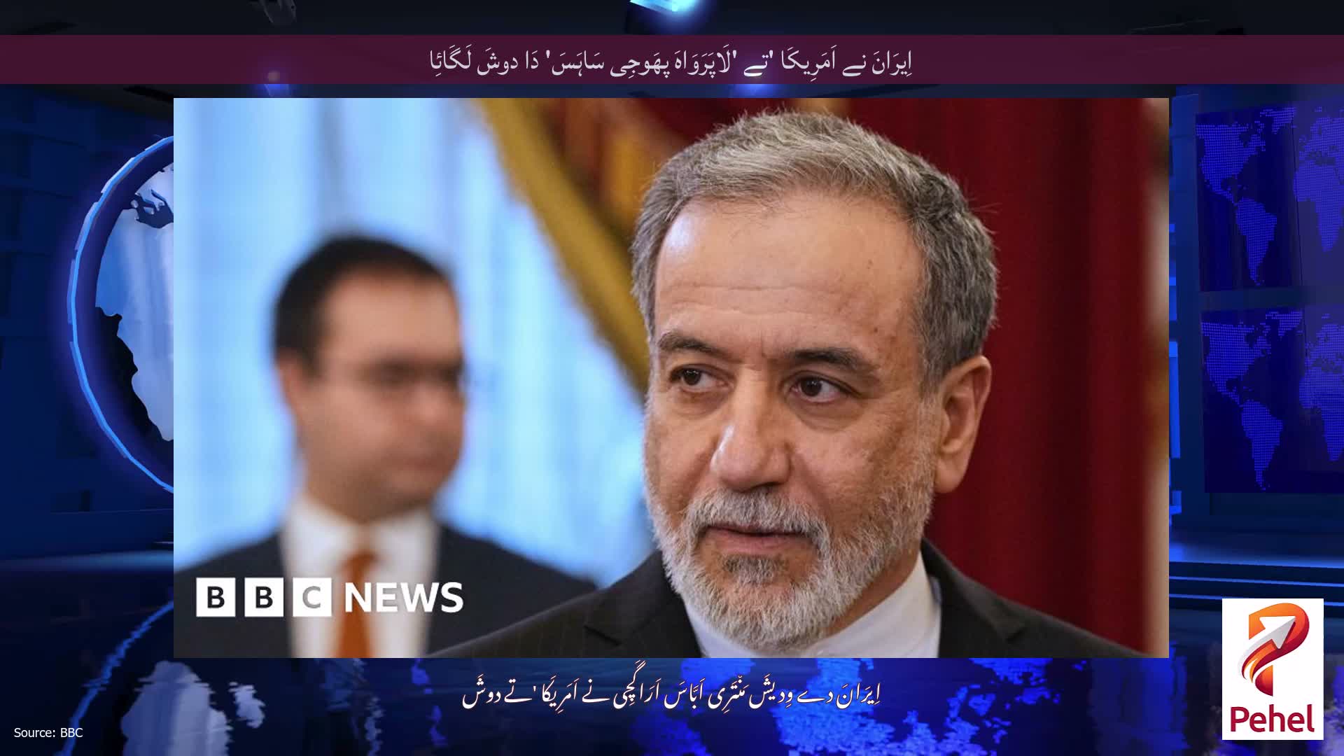 اِیرَانَ نے اَمَرِیکَا 'تے 'لَاپَرَوَاہَ پھَوجِی سَاہَسَ' دَا دوشَ لَگَائِا