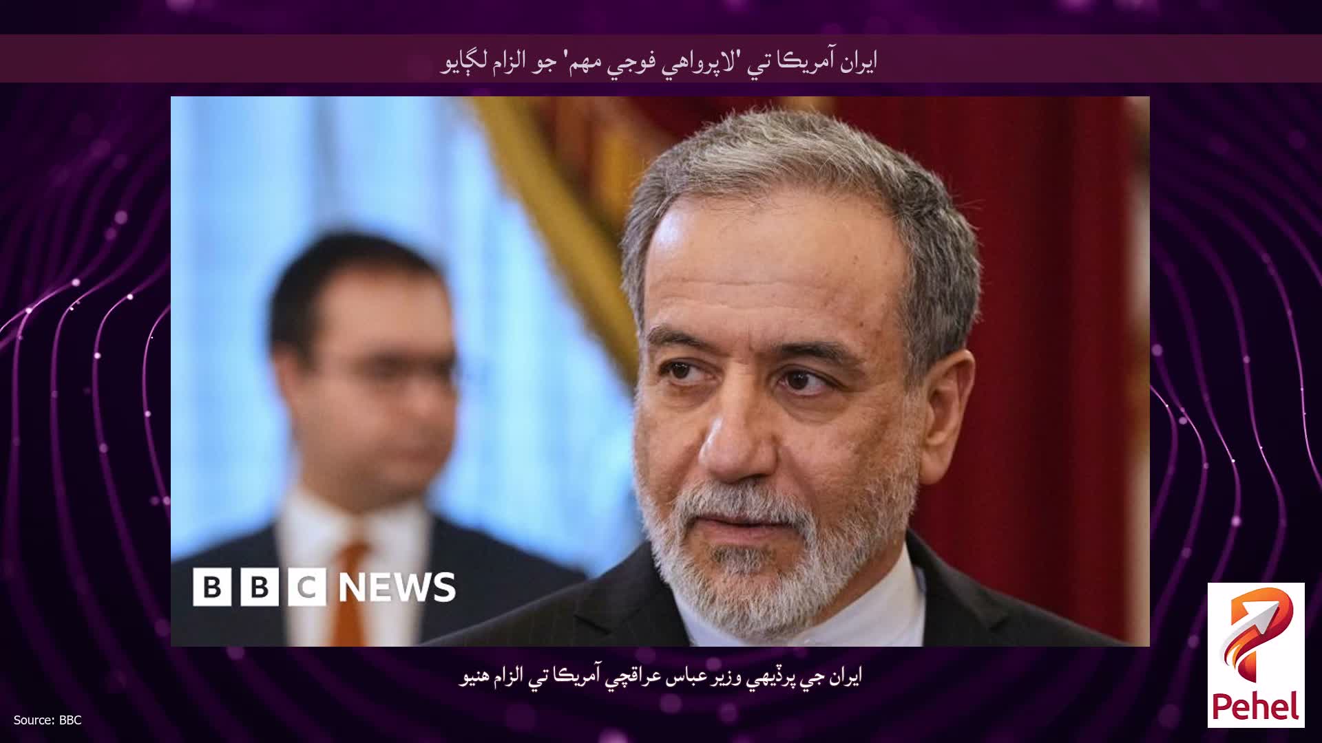 ايران آمريڪا تي 'لاپرواهي فوجي مهم' جو الزام لڳايو