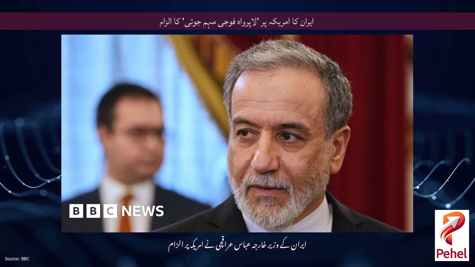 ایران کا امریکہ پر 'لاپرواہ فوجی مہم جوئی' کا الزام