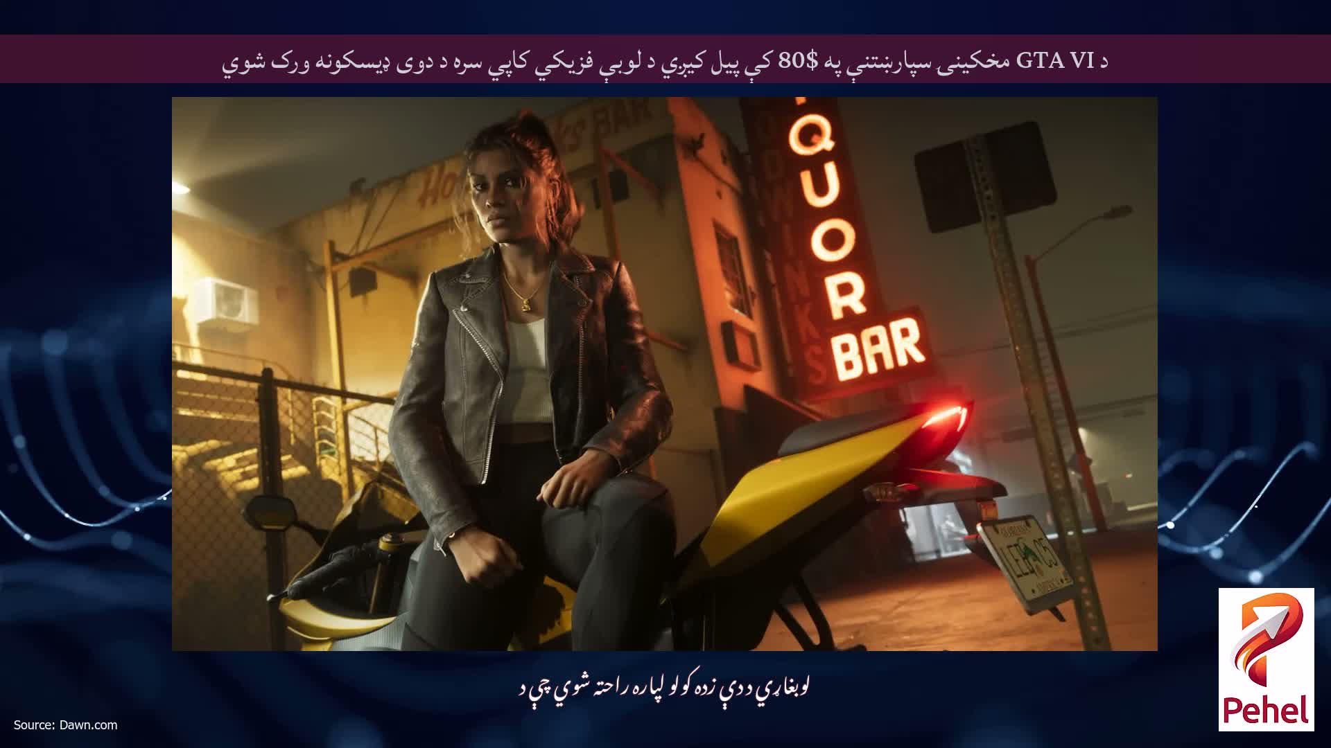 د GTA VI مخکینۍ سپارښتنې په $80 کې پیل کیږي د لوبې فزیکي کاپي سره د دوی ډیسکونه ورک شوي