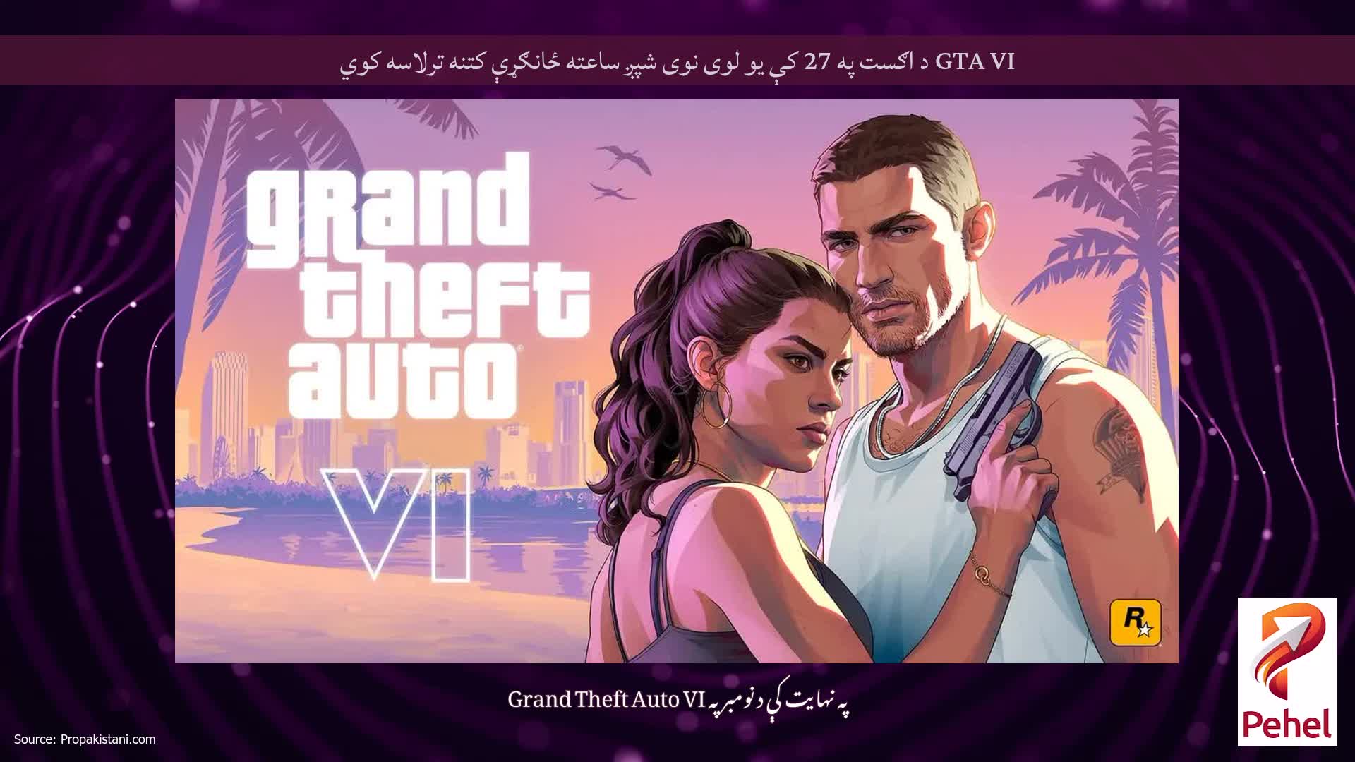 GTA VI د اګست په 27 کې یو لوی نوی شپږ ساعته ځانګړې کتنه ترلاسه کوي