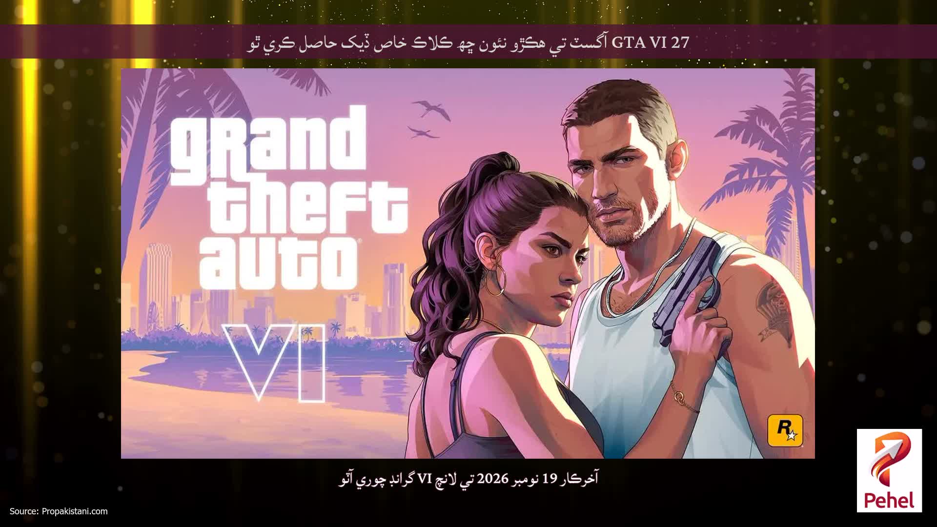 GTA VI 27 آگسٽ تي ھڪڙو نئون ڇھ ڪلاڪ خاص ڏيک حاصل ڪري ٿو