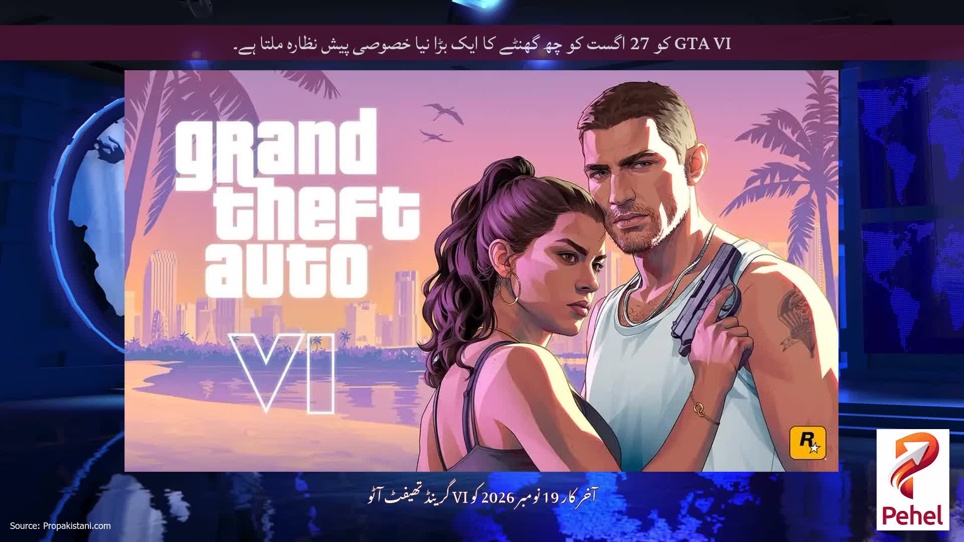 GTA VI کو 27 اگست کو چھ گھنٹے کا ایک بڑا نیا خصوصی پیش نظارہ ملتا ہے۔