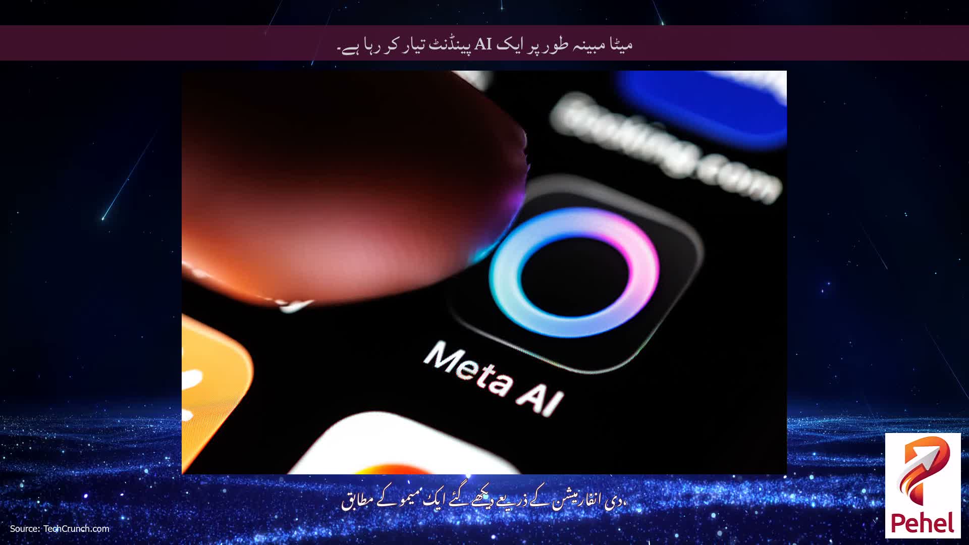 میٹا مبینہ طور پر ایک AI پینڈنٹ تیار کر رہا ہے۔