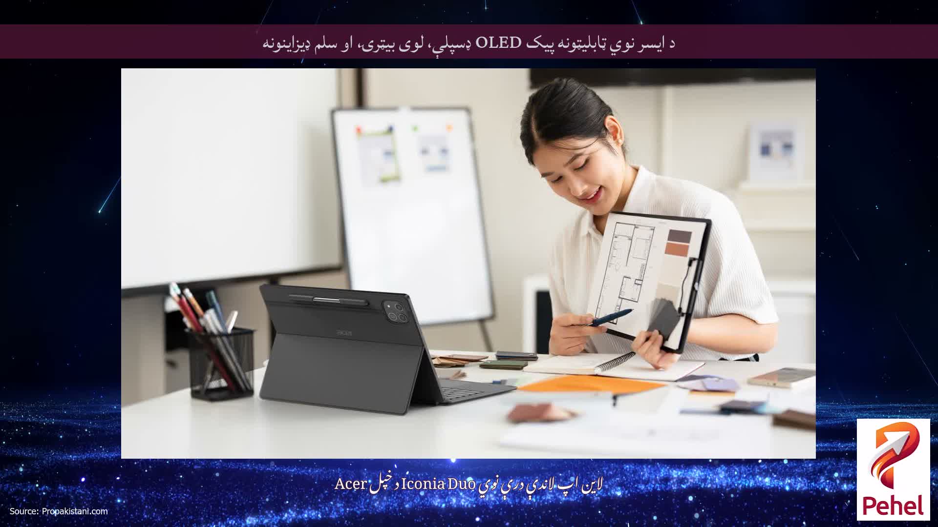 د ایسر نوي ټابلیټونه پیک OLED ډسپلې، لوی بیټرۍ، او سلم ډیزاینونه