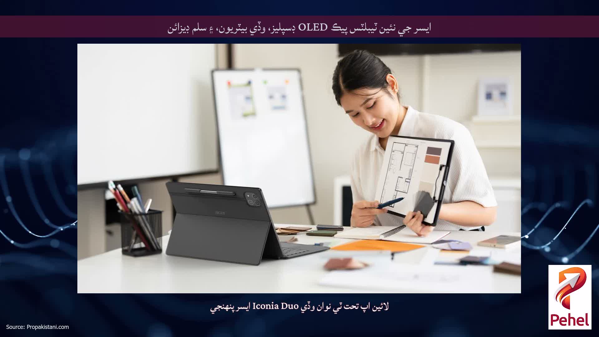 ايسر جي نئين ٽيبلٽس پيڪ OLED ڊسپليز، وڏي بيٽريون، ۽ سلم ڊيزائن