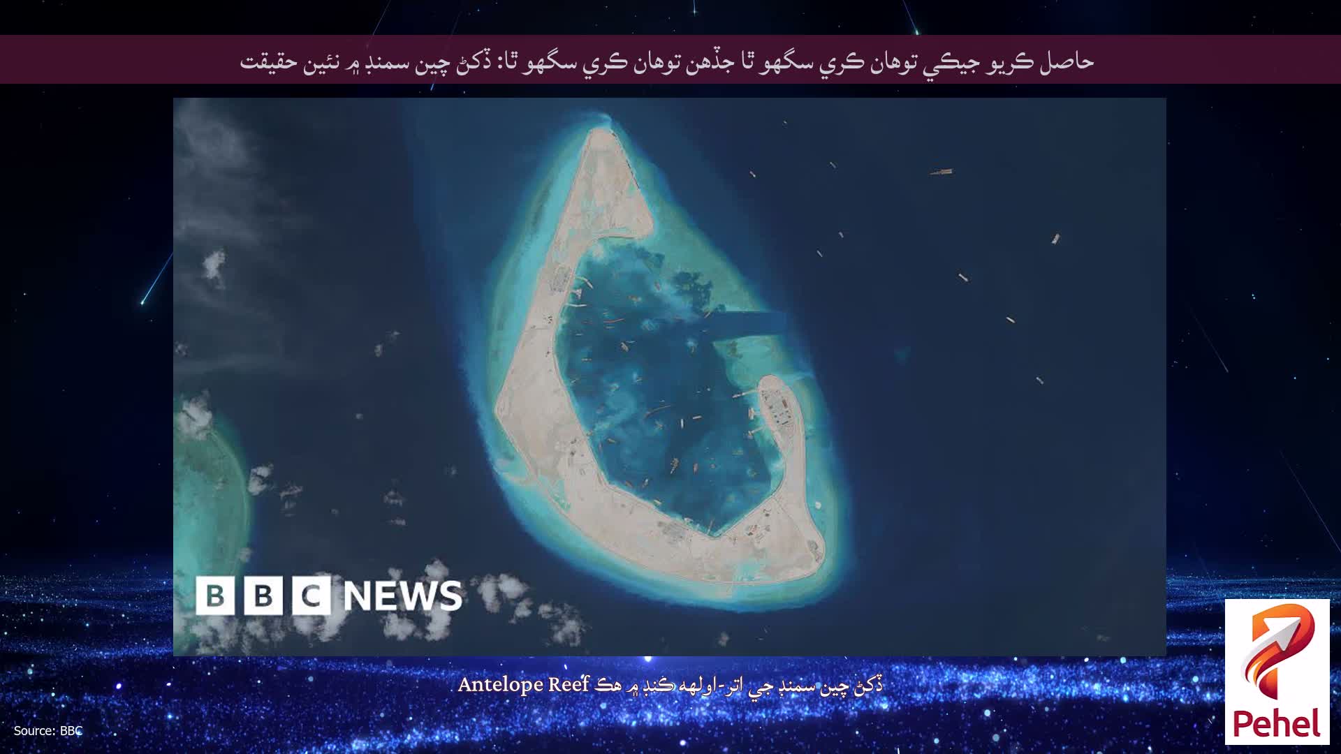 حاصل ڪريو جيڪي توھان ڪري سگھو ٿا جڏھن توھان ڪري سگھو ٿا: ڏکڻ چين سمنڊ ۾ نئين حقيقت