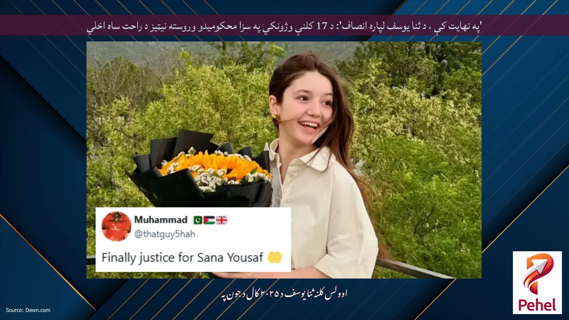 'په نهایت کې ، د ثنا یوسف لپاره انصاف': د 17 کلنې وژونکي په سزا محکومیدو وروسته نیټیز د راحت ساه اخلي