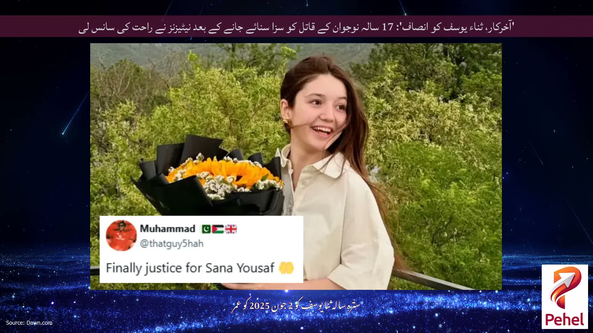 'آخرکار، ثناء یوسف کو انصاف': 17 سالہ نوجوان کے قاتل کو سزا سنائے جانے کے بعد نیٹیزنز نے راحت کی سانس لی