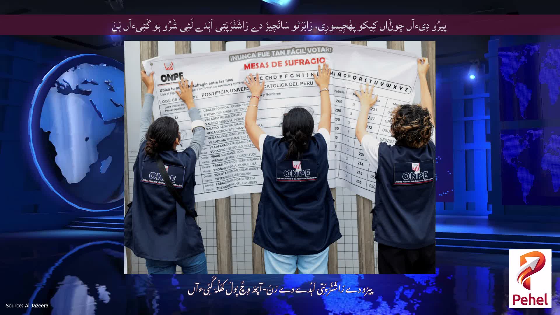پیرُو دِیءآں چوݨَاں کِیکو پھُجِیمورِی، رَابَرَٹو سَان٘چیزَ دے رَاشَٹَرَپَتِی اَہُدے لَئِی شُرُو ہو گَئِیءآں ہَنَ