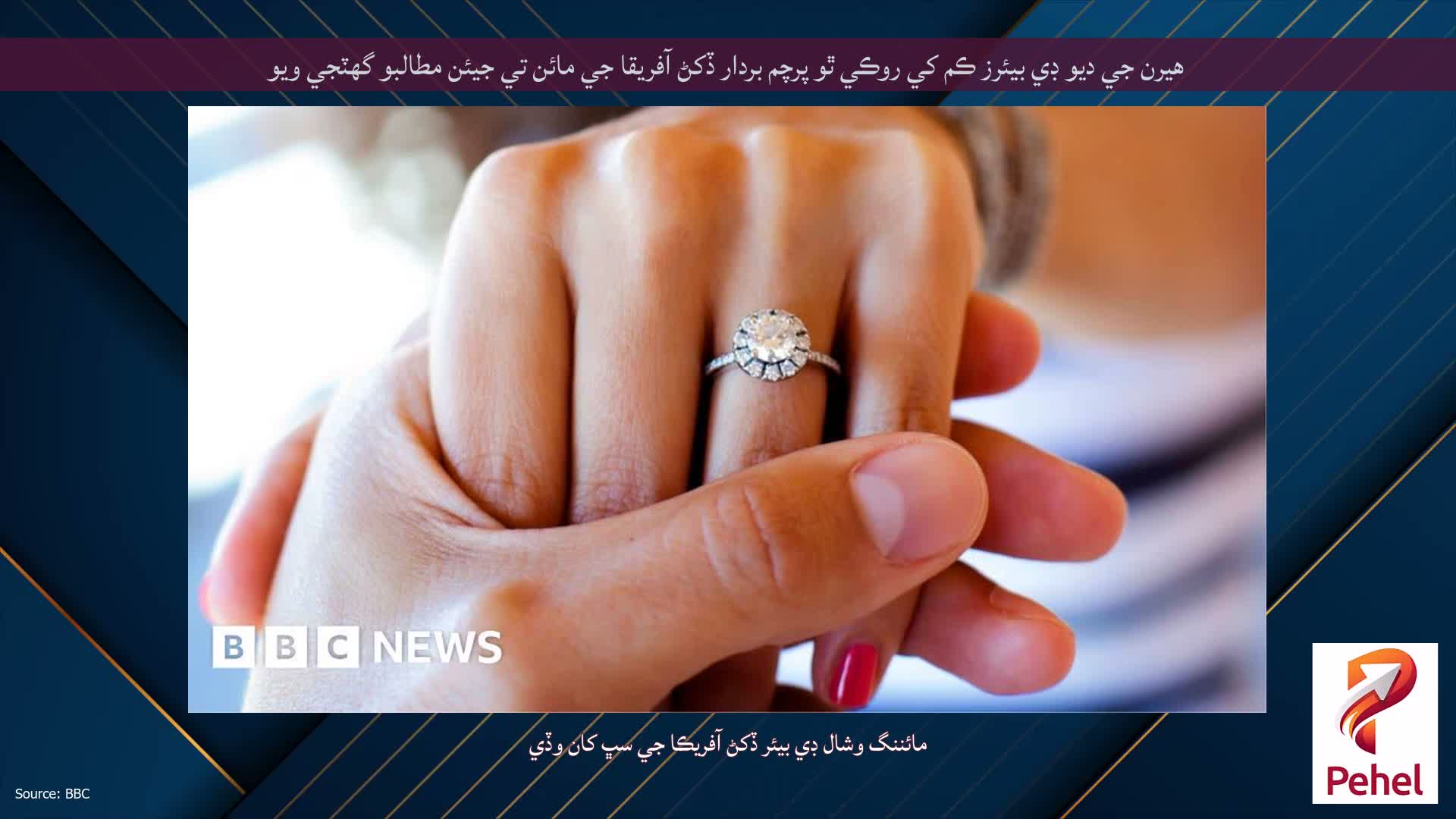 هيرن جي ديو ڊي بيئرز ڪم کي روڪي ٿو پرچم بردار ڏکڻ آفريقا جي مائن تي جيئن مطالبو گهٽجي ويو