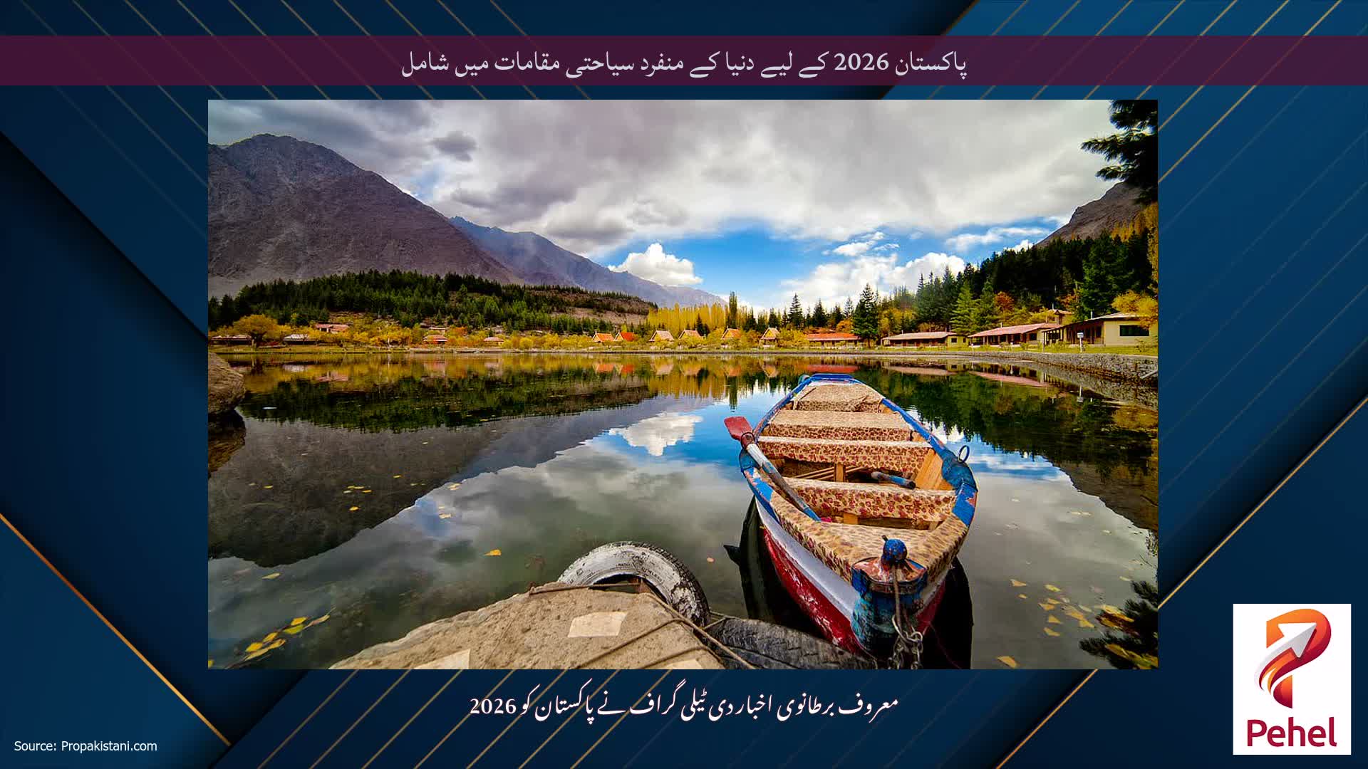 پاکستان 2026 کے لیے دنیا کے منفرد سیاحتی مقامات میں شامل