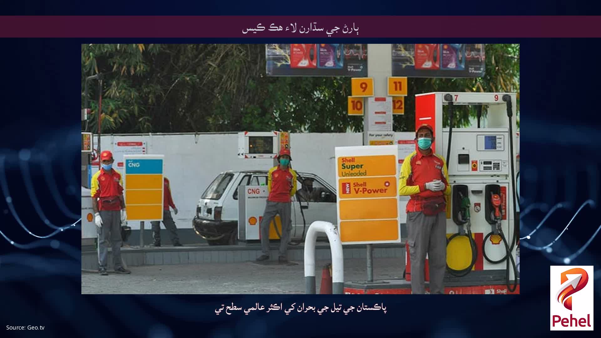 ٻارڻ جي سڌارن لاء هڪ ڪيس