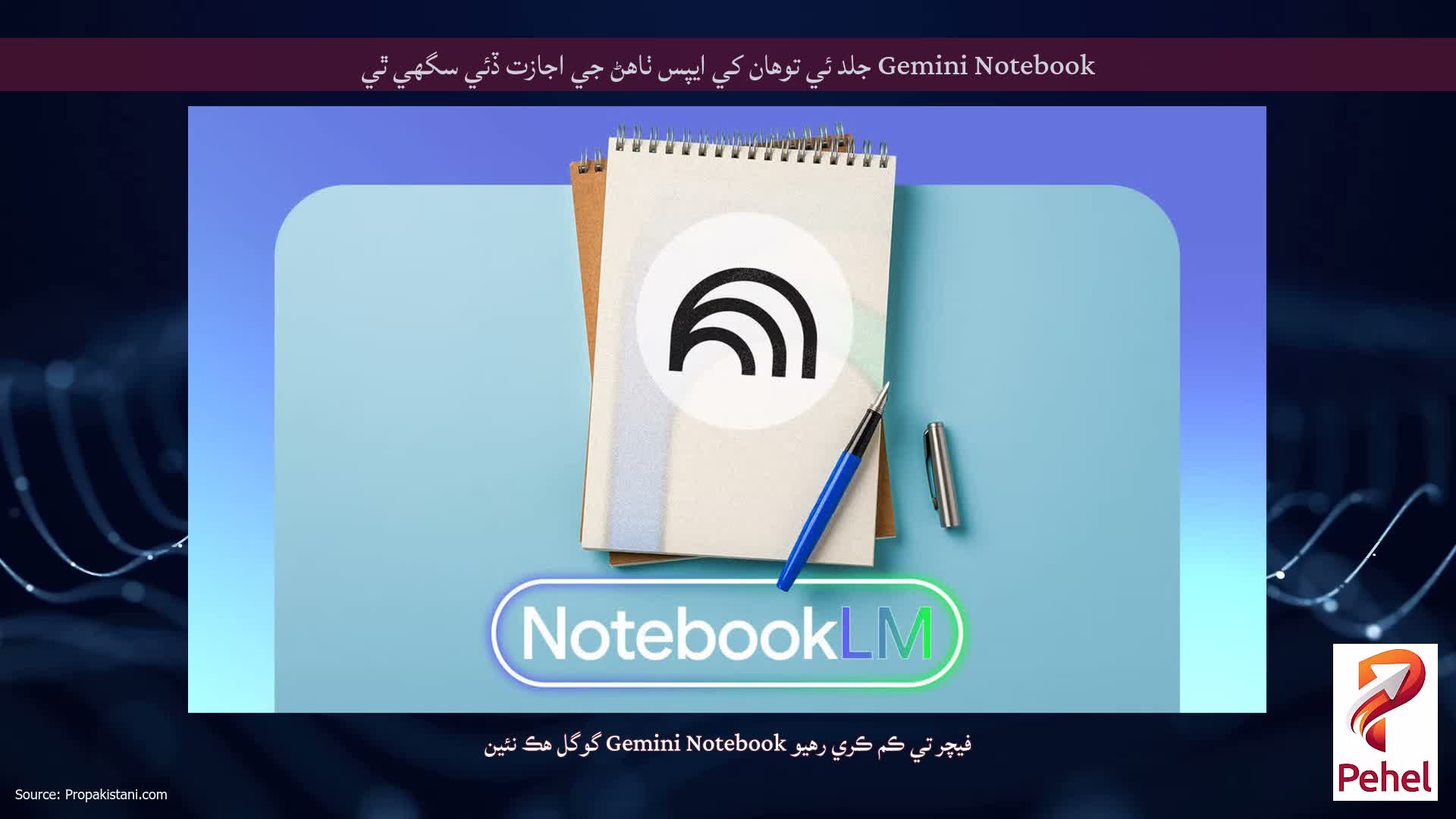 Gemini Notebook جلد ئي توهان کي ايپس ٺاهڻ جي اجازت ڏئي سگهي ٿي