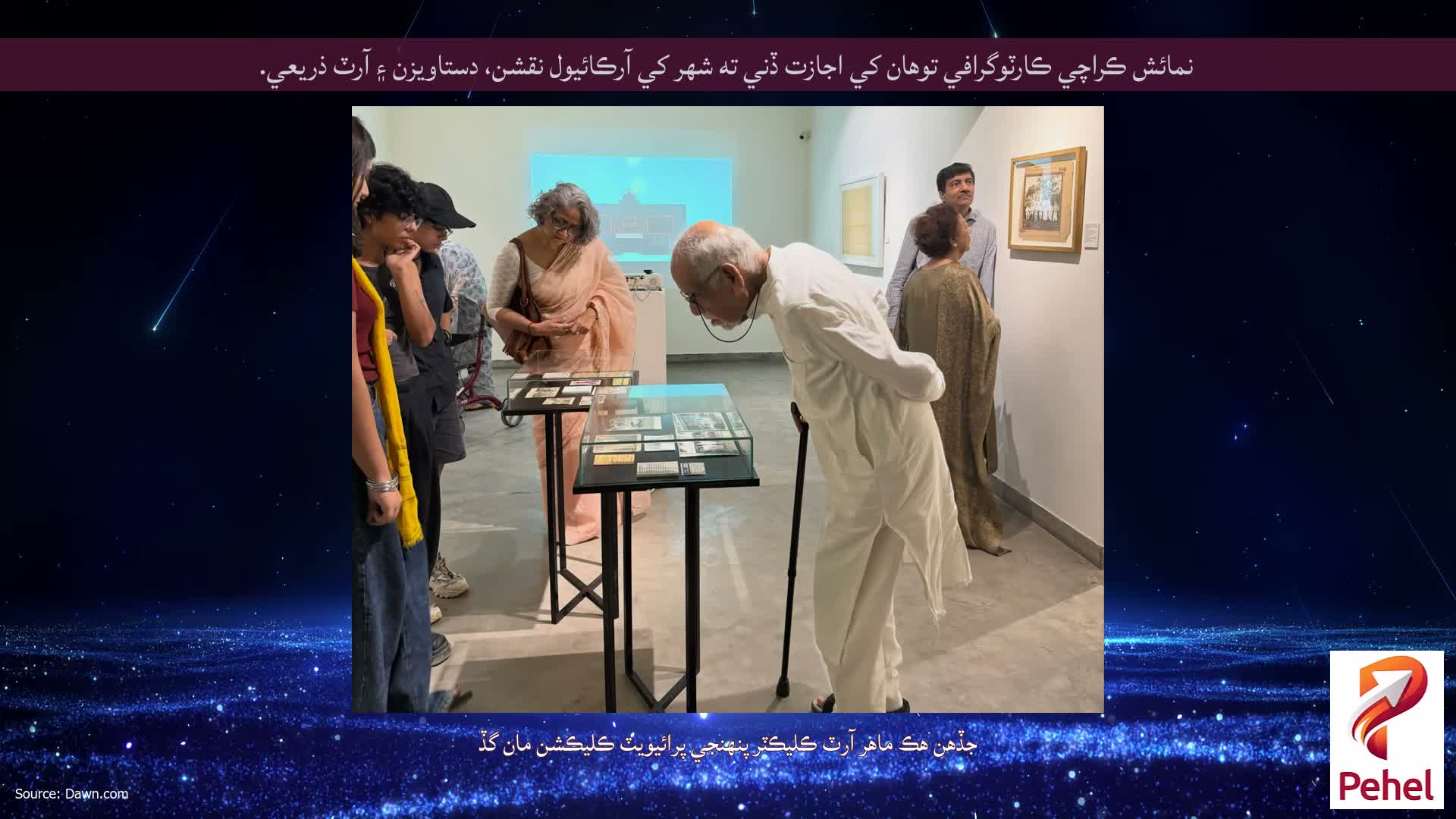 نمائش ڪراچي ڪارٽوگرافي توهان کي اجازت ڏني ته شهر کي آرڪائيول نقشن، دستاويزن ۽ آرٽ ذريعي.