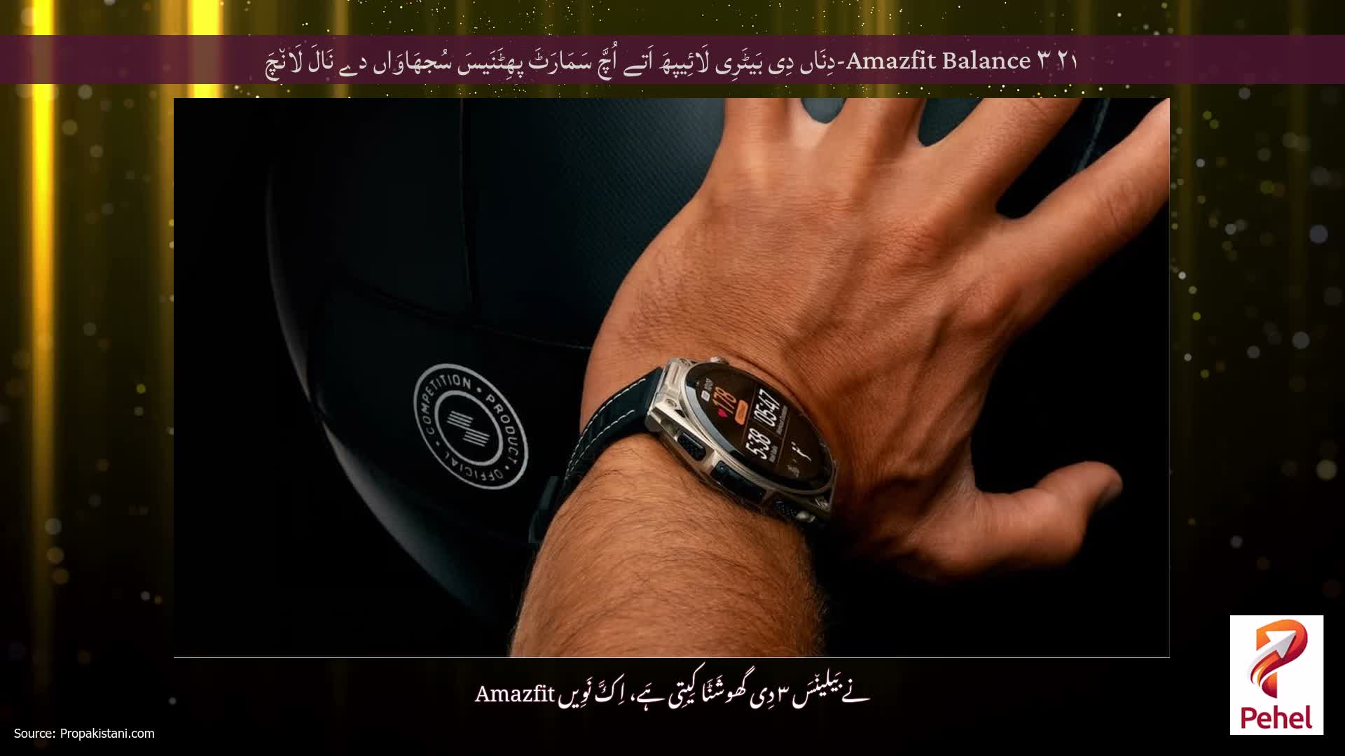 Amazfit Balance ۳ ۲۱-دِنَاں دِی بَیٹَرِی لَائِیپھَ اَتے اُچَّ سَمَارَٹَ پھِٹَنَیسَ سُجھَاوَاں دے نَالَ لَان٘چَ