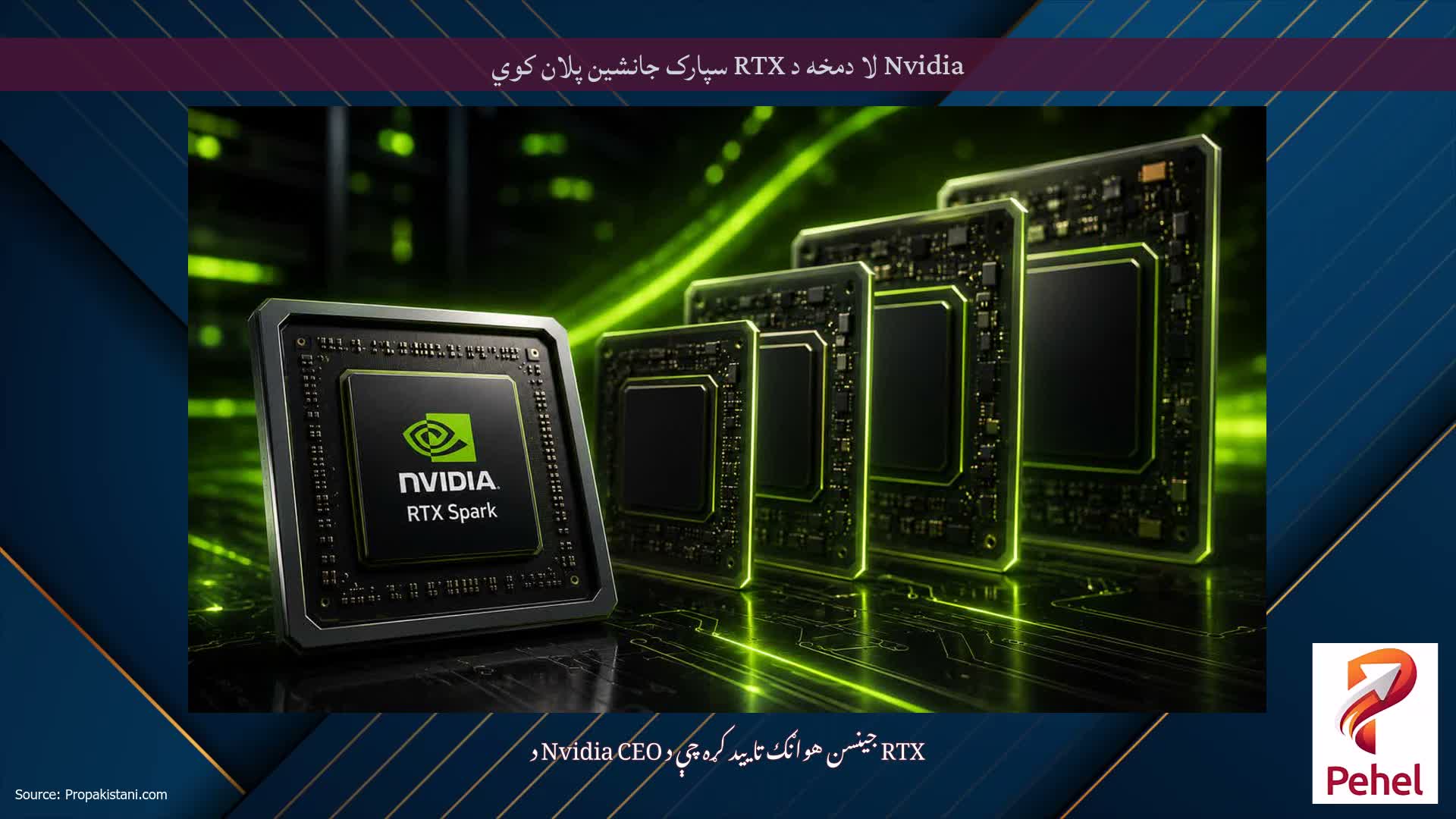 Nvidia لا دمخه د RTX سپارک جانشین پلان کوي