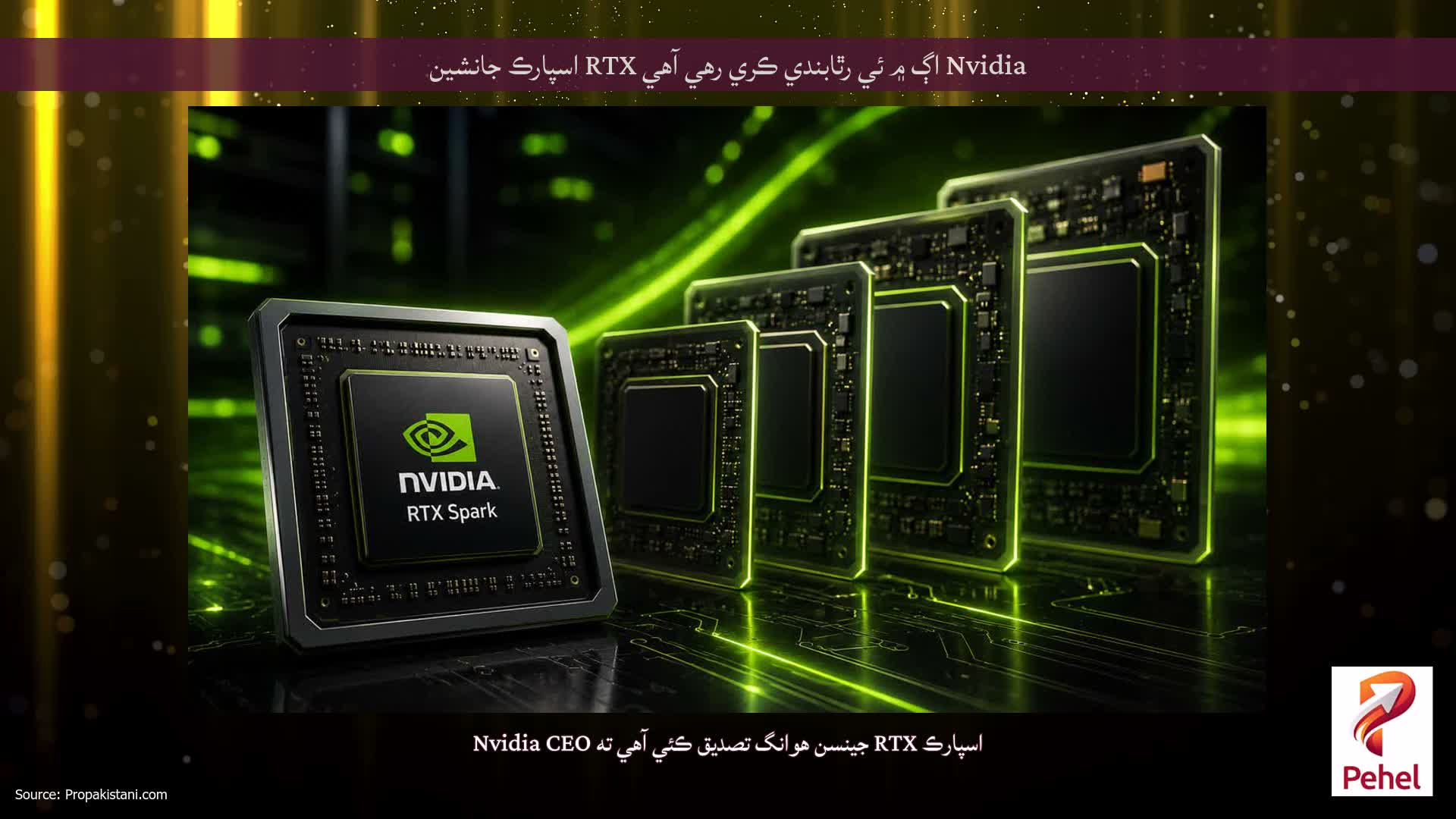 Nvidia اڳ ۾ ئي رٿابندي ڪري رهي آهي RTX اسپارڪ جانشين